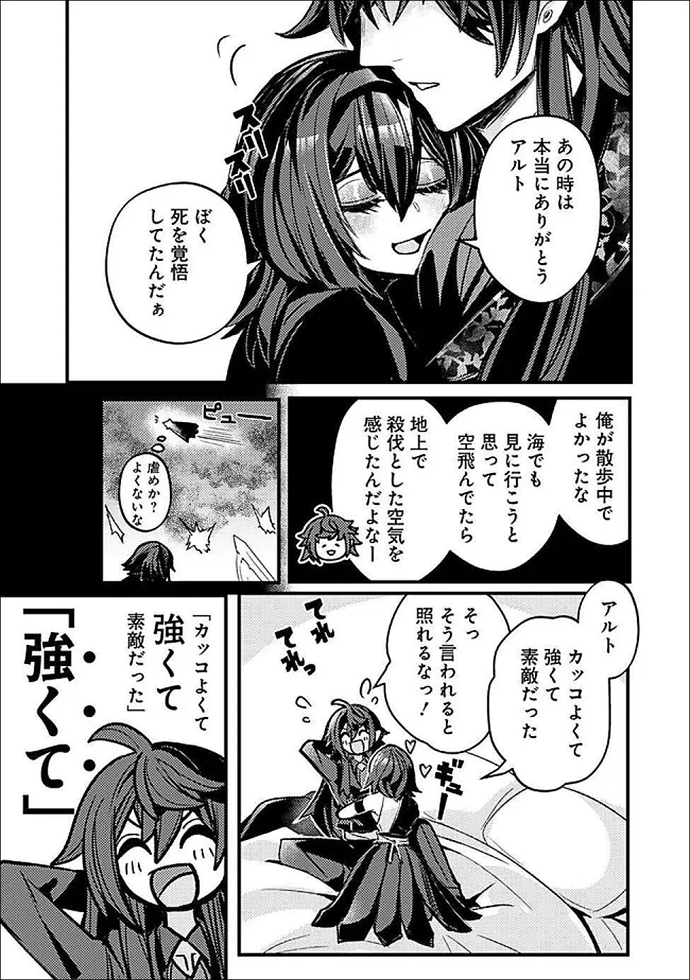 万年を生きる平和主義ヴァンパイア、いつの間にか世界最強に～俺が魔王軍四天王で新たな始祖?誰と間違ってんの?～ 第5話 - 7