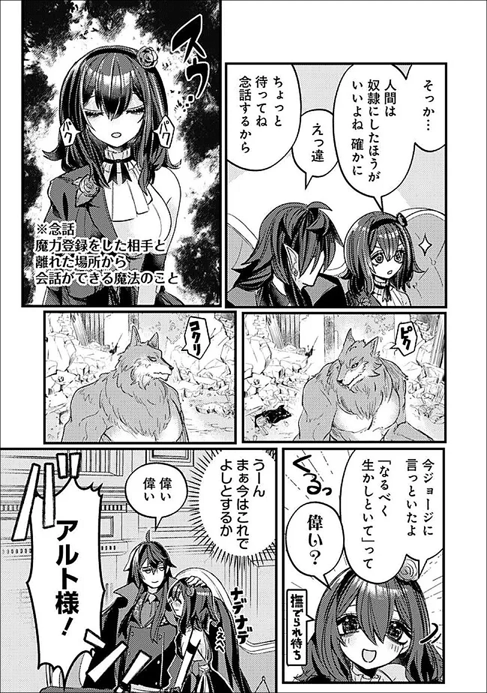 万年を生きる平和主義ヴァンパイア、いつの間にか世界最強に～俺が魔王軍四天王で新たな始祖?誰と間違ってんの?～ 第5話 - 15