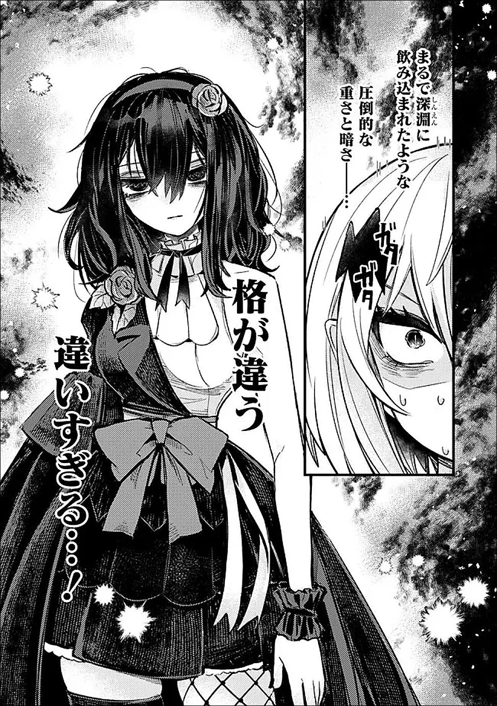 万年を生きる平和主義ヴァンパイア、いつの間にか世界最強に～俺が魔王軍四天王で新たな始祖?誰と間違ってんの?～ 第5話 - 19