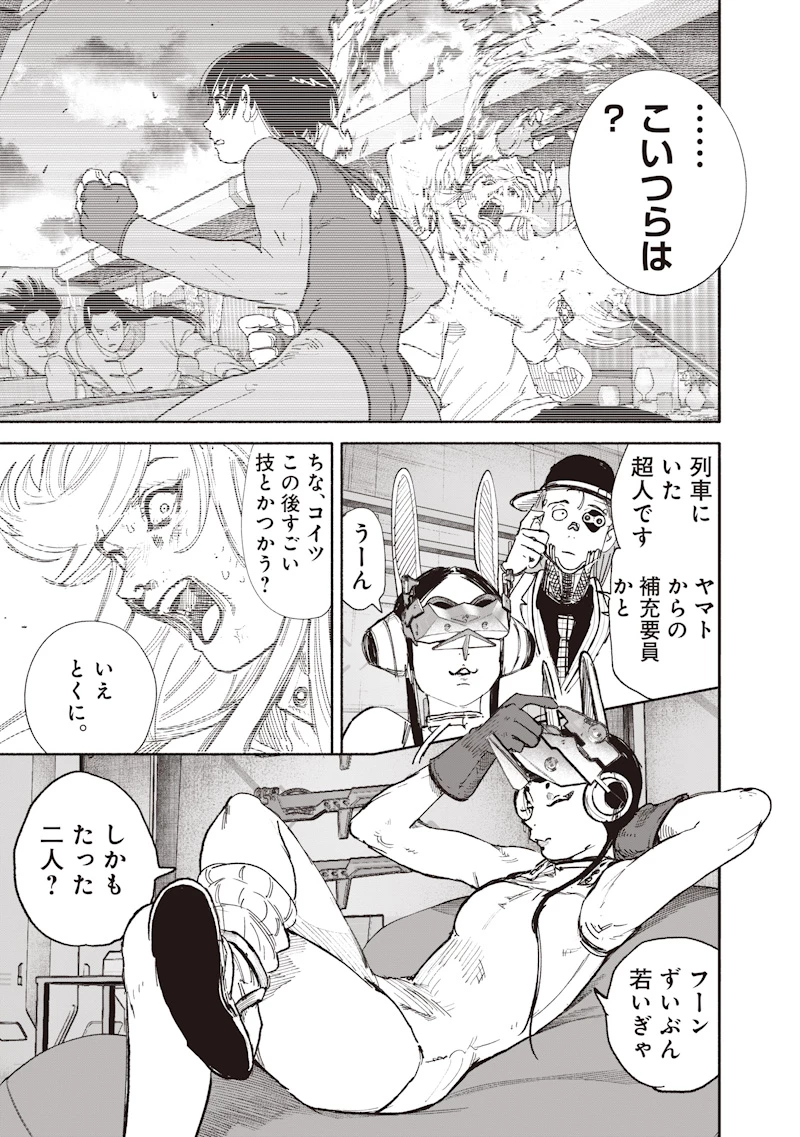 超人Ｘ 第74話 - 3