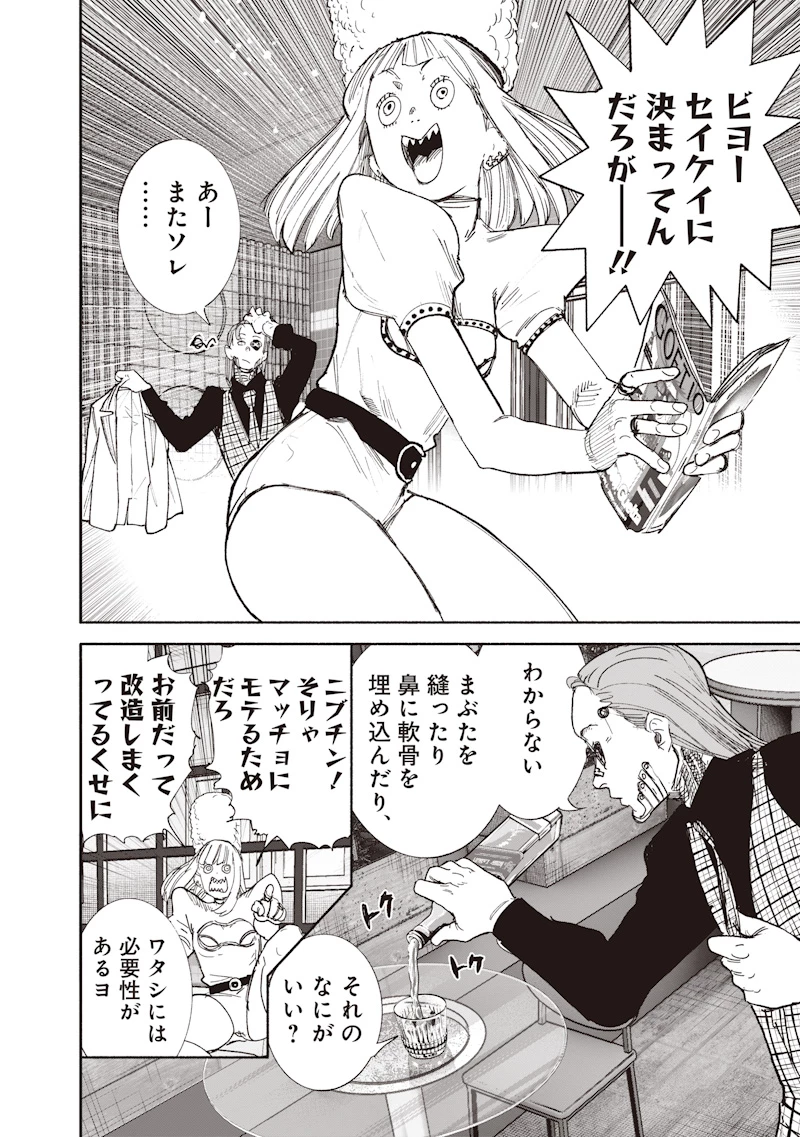 超人Ｘ 第74話 - 6