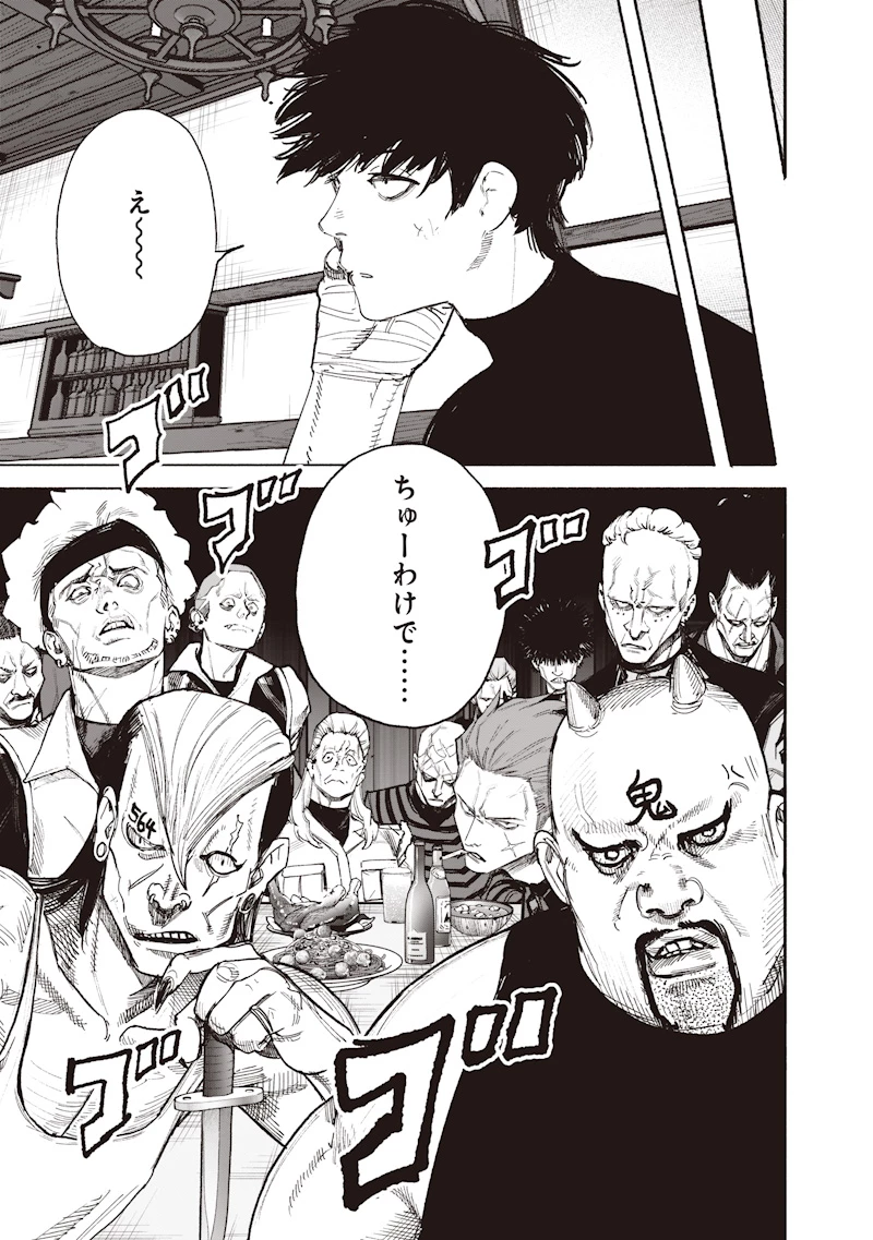 超人Ｘ 第74話 - 11