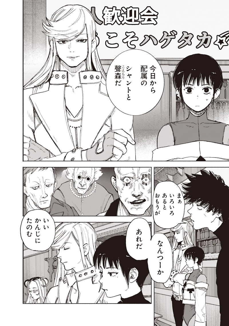 超人Ｘ 第74話 - 12