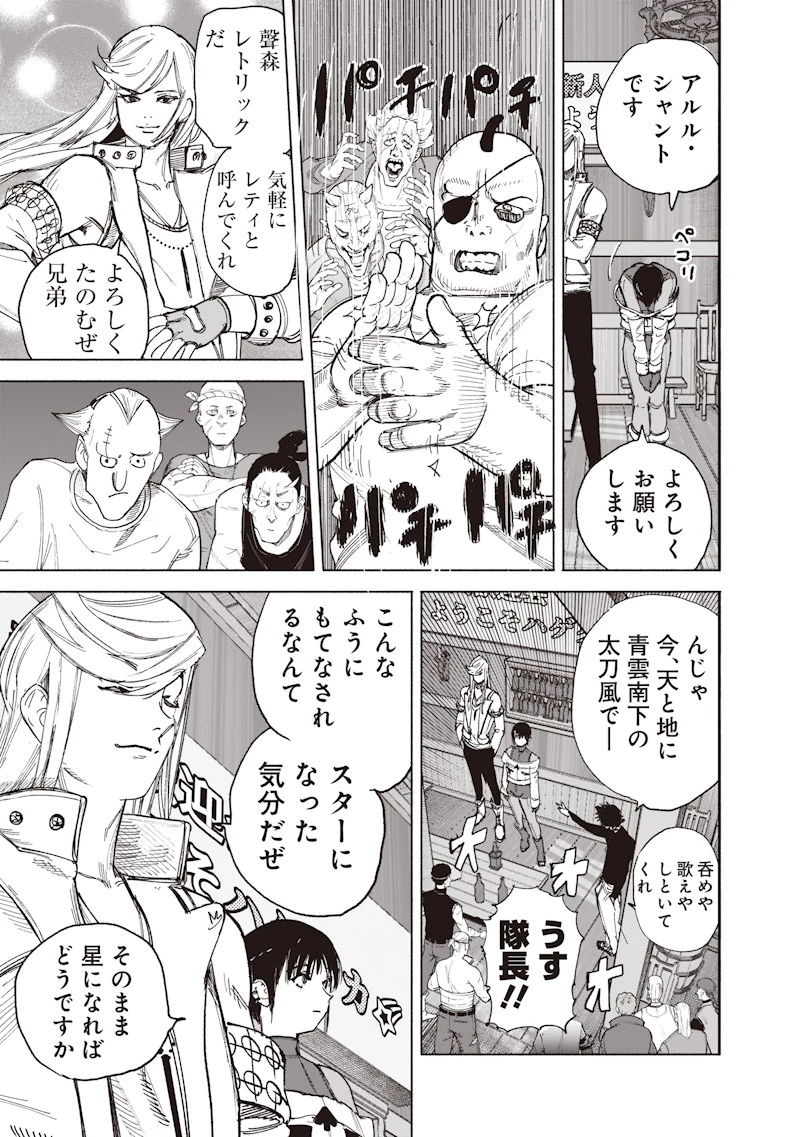 超人Ｘ 第74話 - 13