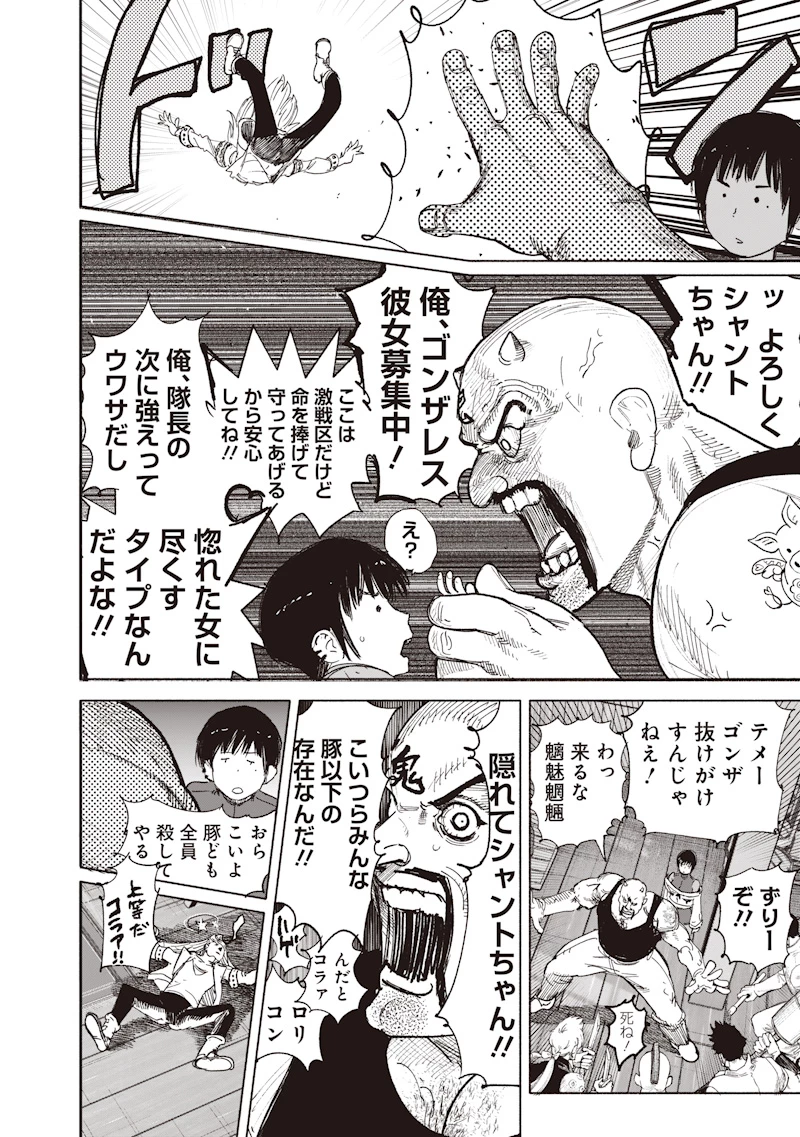 超人Ｘ 第74話 - 14