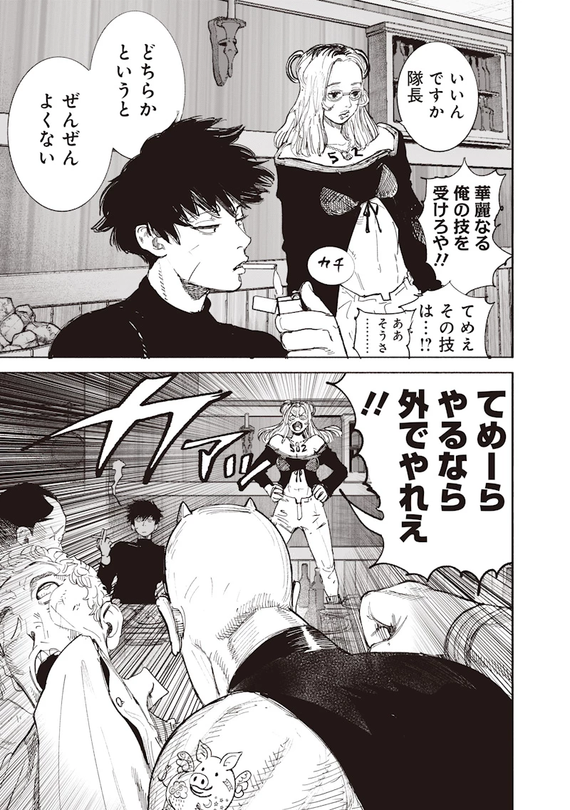 超人Ｘ 第74話 - 15