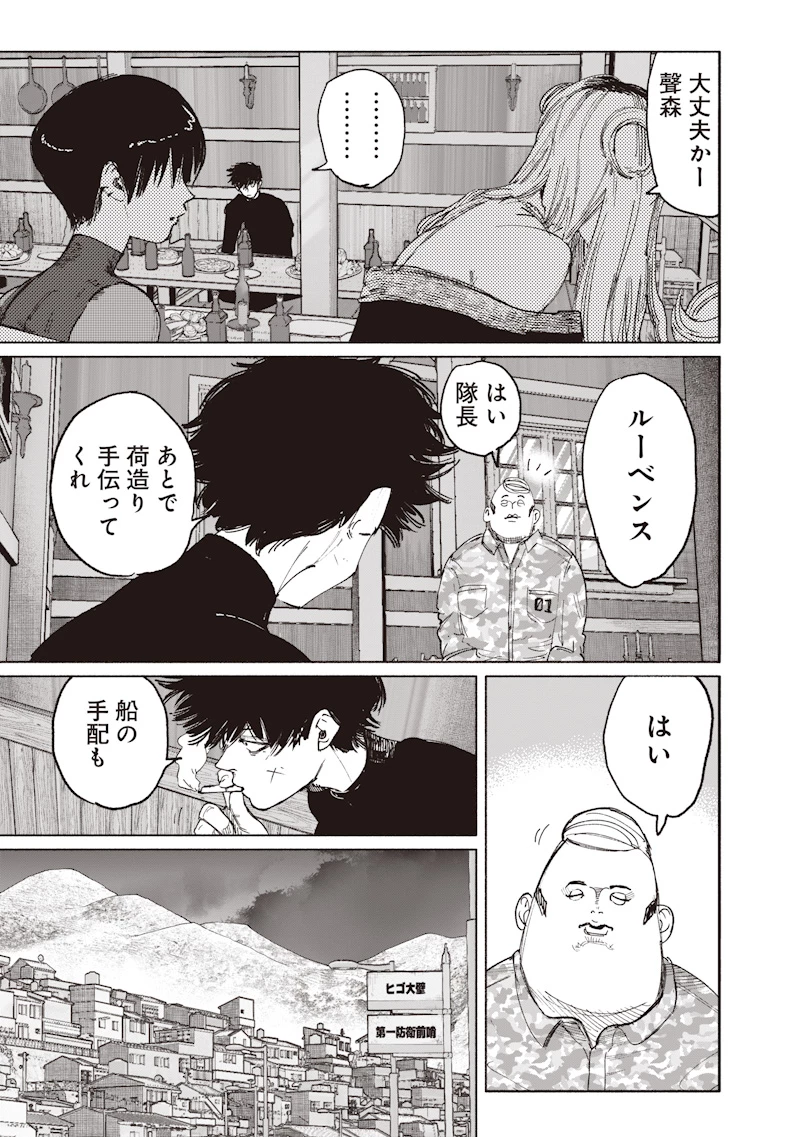 超人Ｘ 第74話 - 17