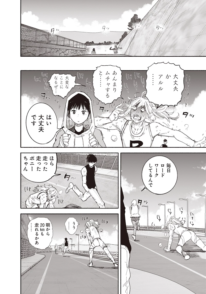 超人Ｘ 第74話 - 18