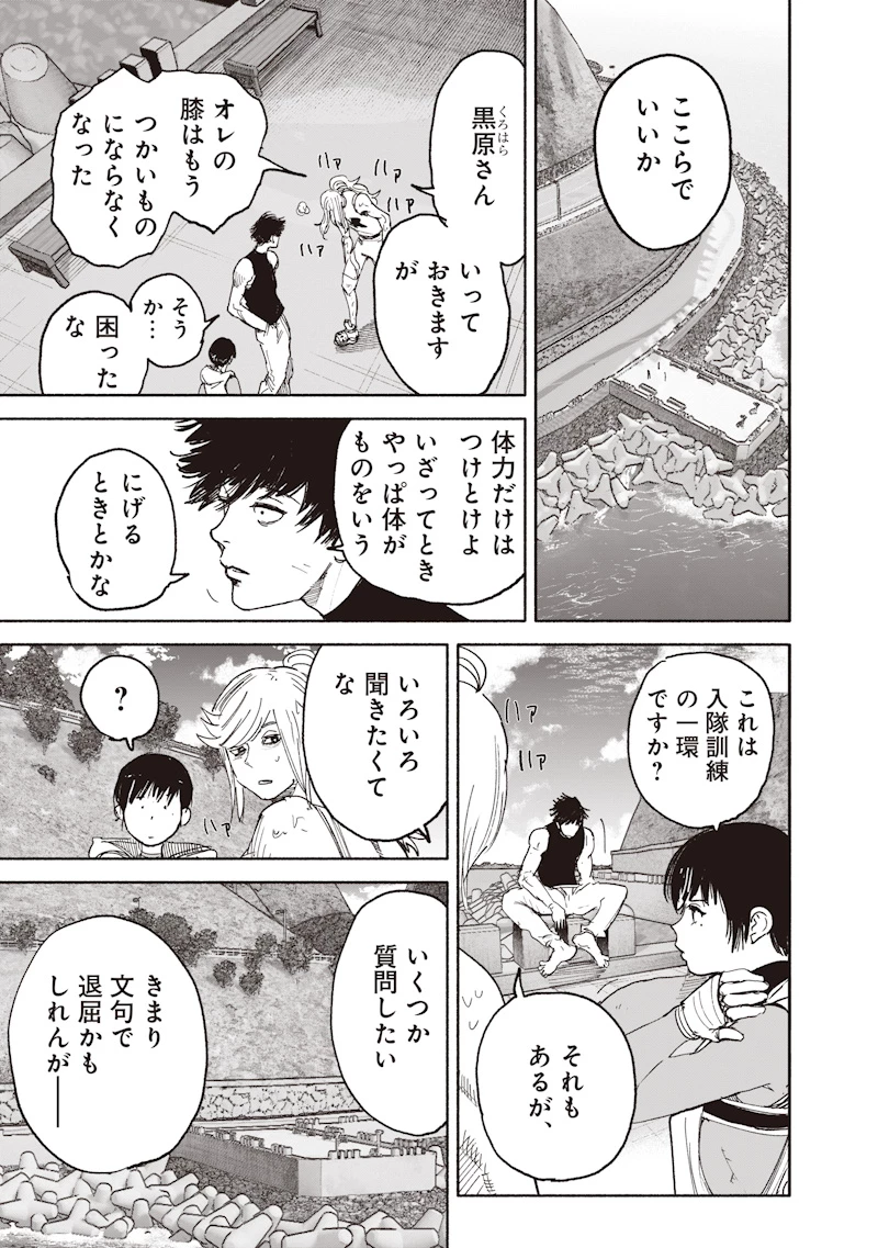 超人Ｘ 第74話 - 19