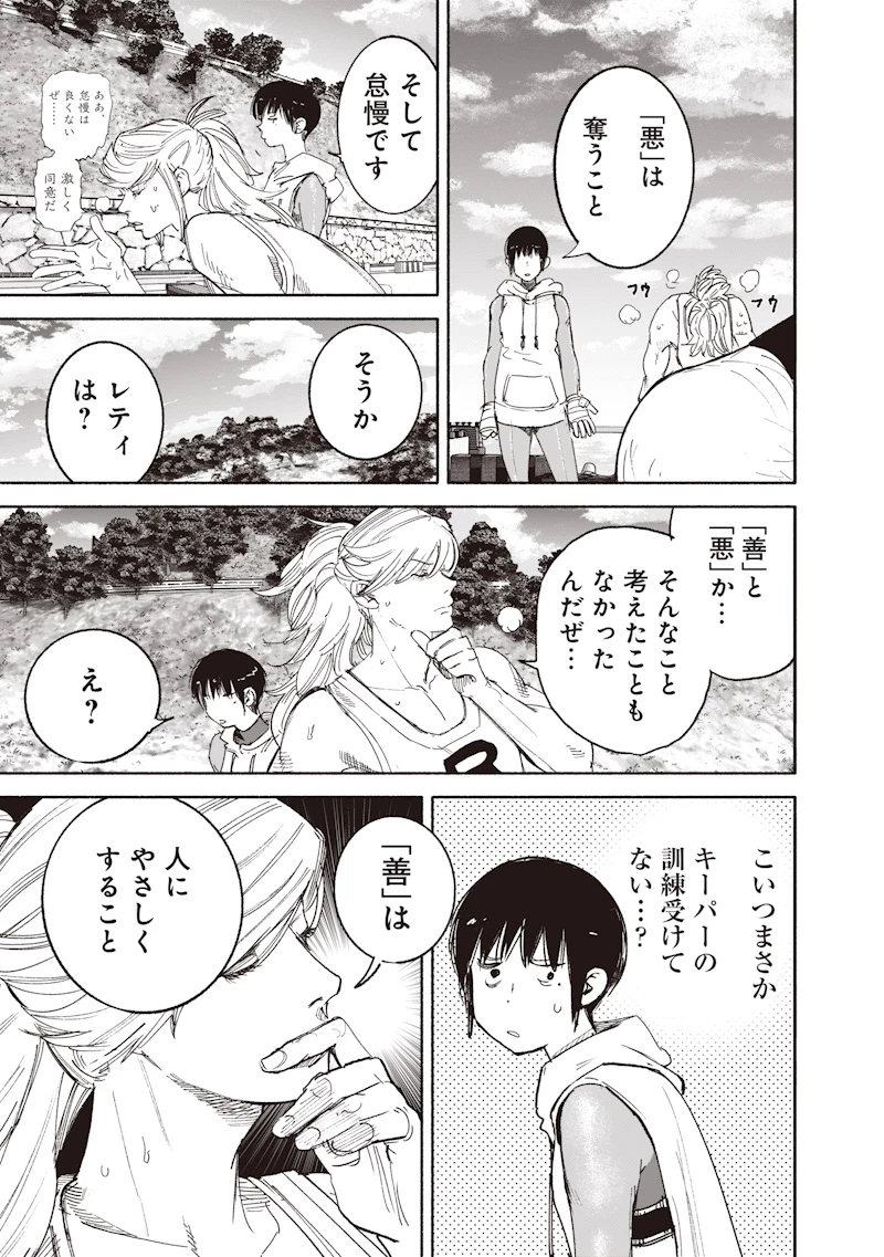 超人Ｘ 第74話 - 21