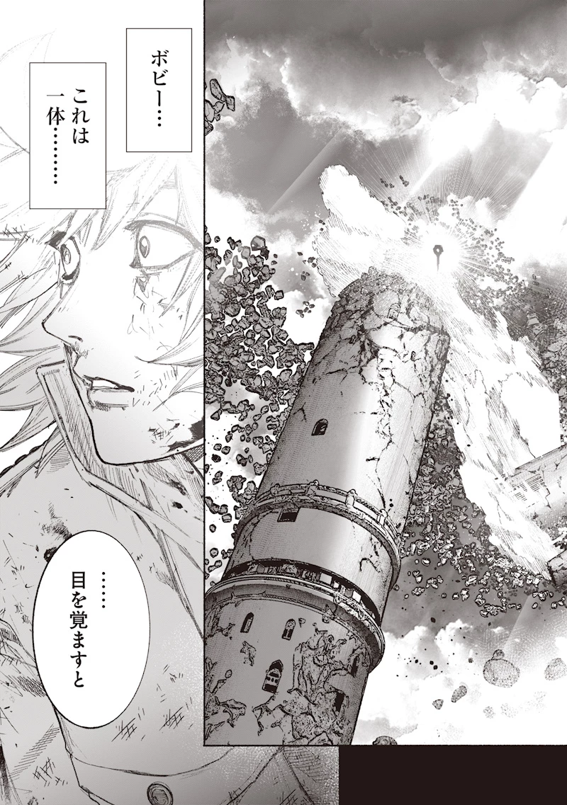 超人Ｘ 第74話 - 31