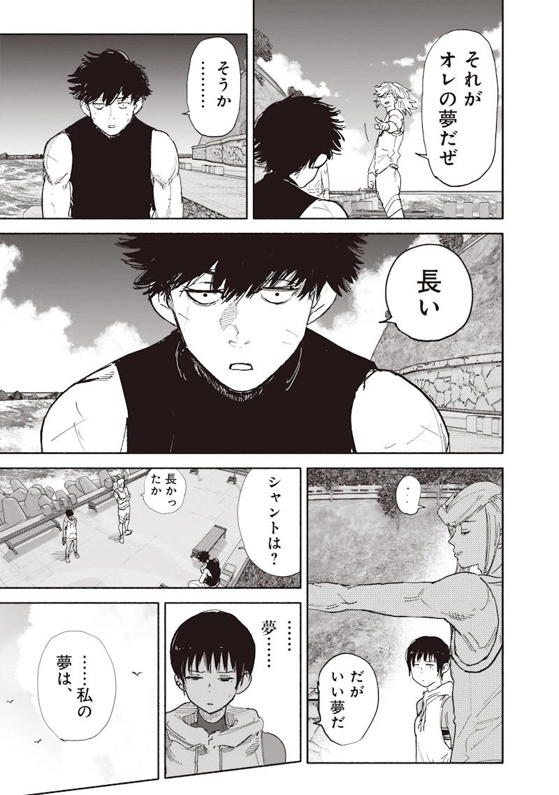 超人Ｘ 第74話 - 33