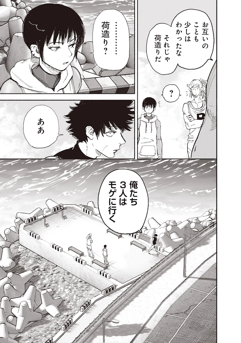 超人Ｘ 第74話 - 37
