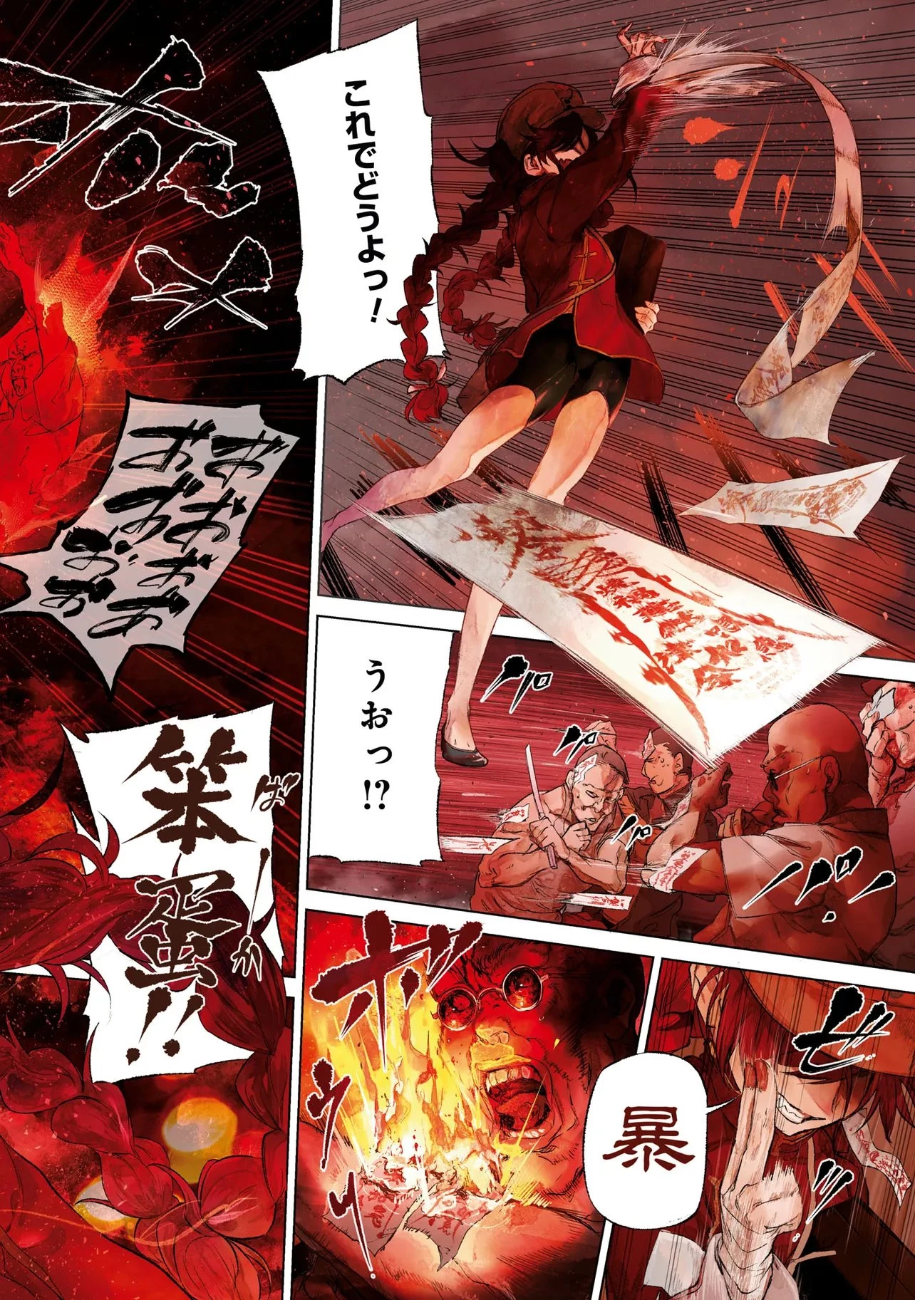 帝都聖杯奇譚 Fate/type 第14話 - 2