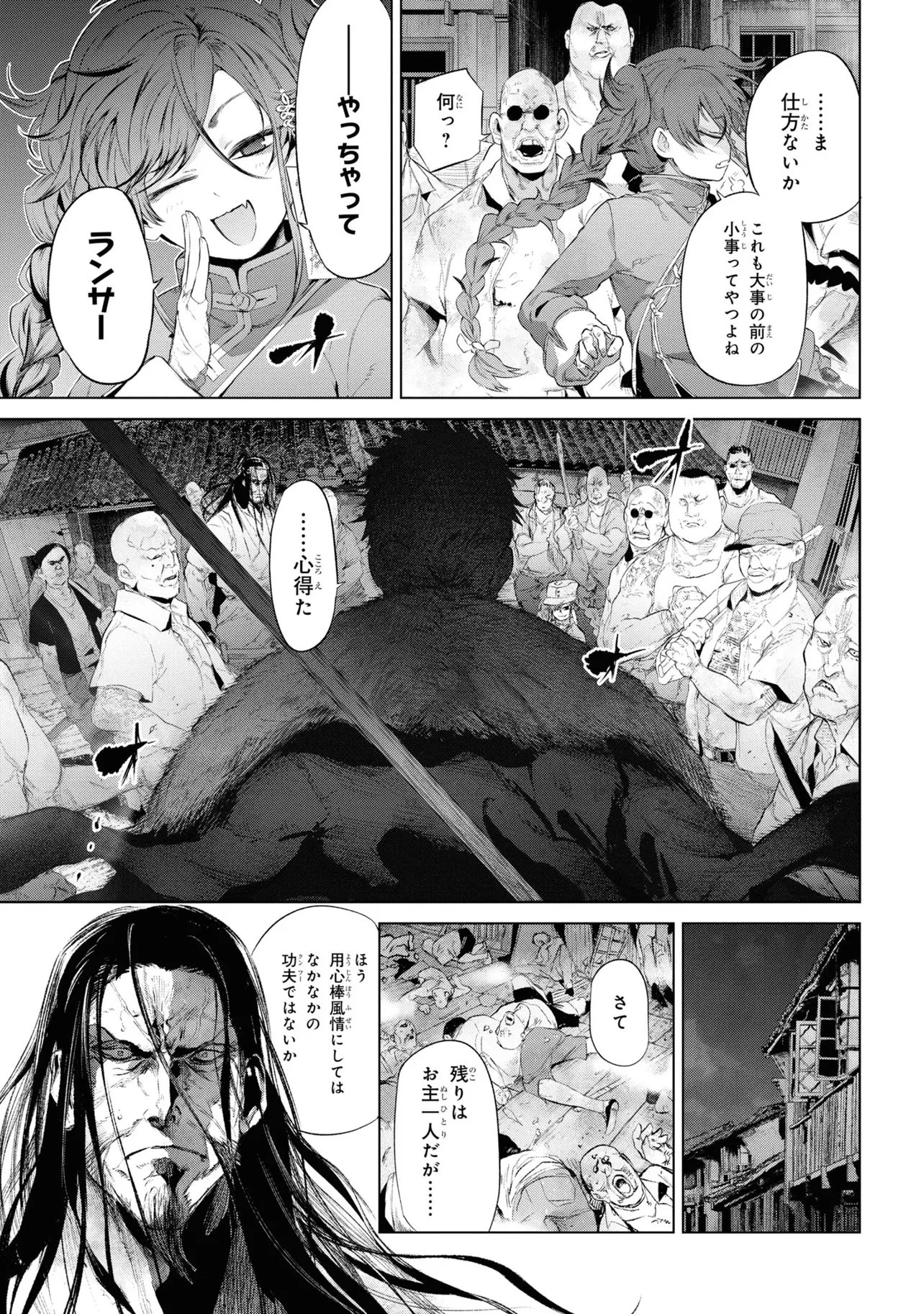 帝都聖杯奇譚 Fate/type 第14話 - 9