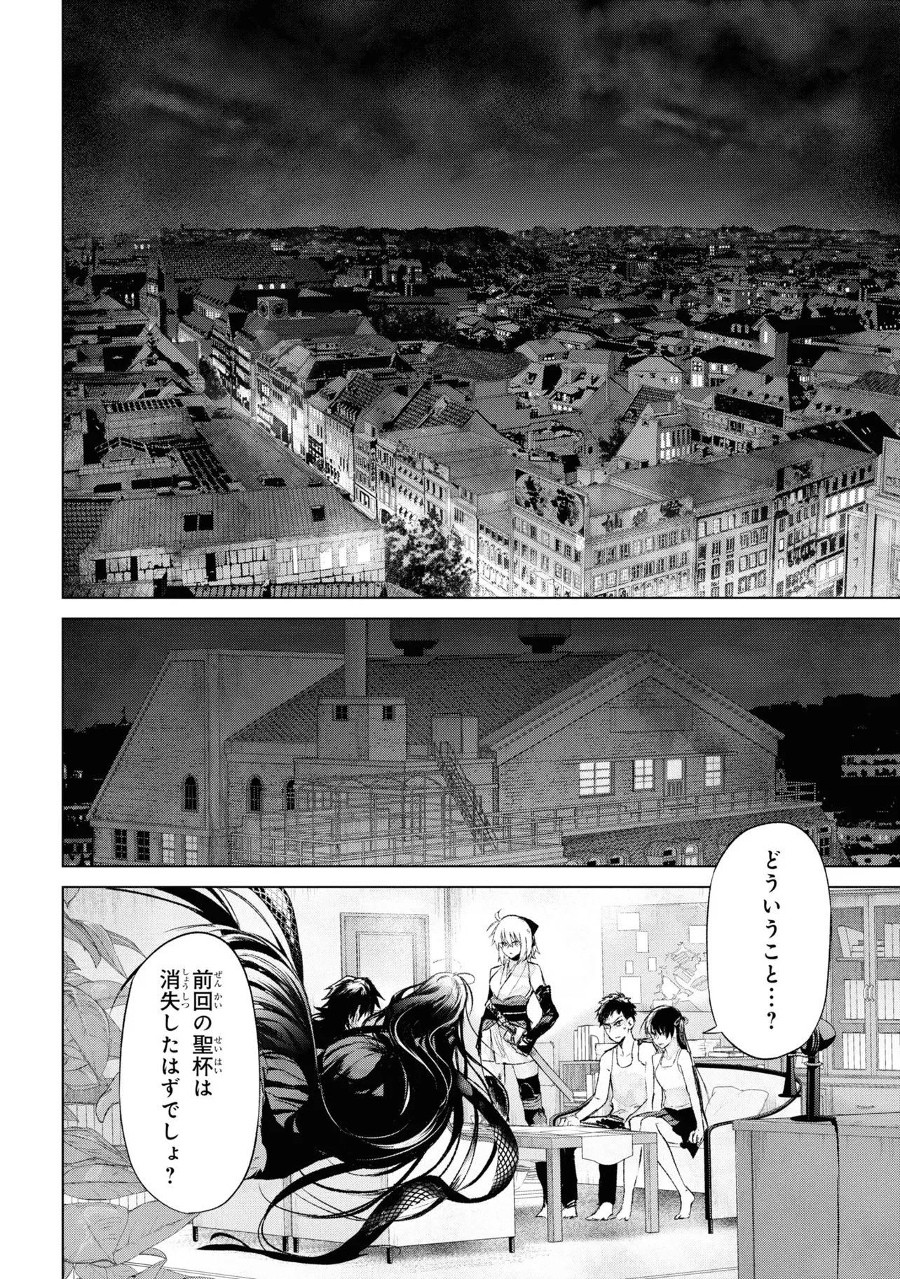 帝都聖杯奇譚 Fate/type 第14話 - 14