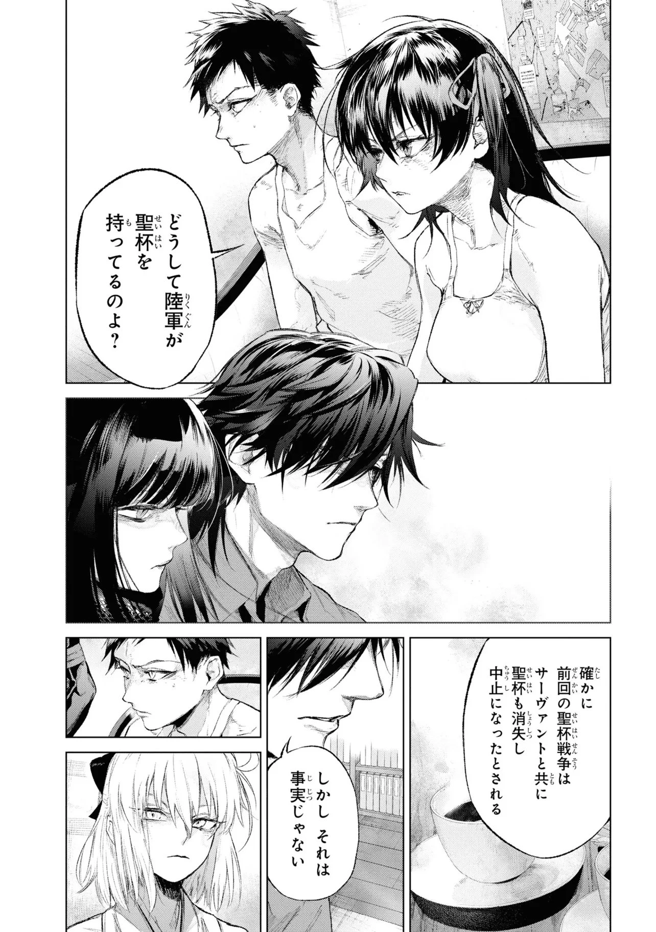 帝都聖杯奇譚 Fate/type 第14話 - 15
