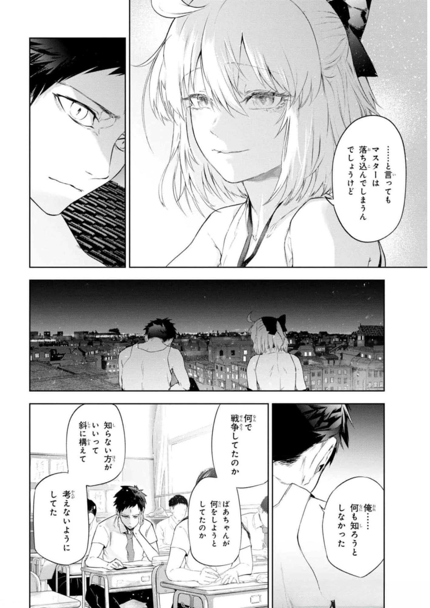 帝都聖杯奇譚 Fate/type 第13話 - 14