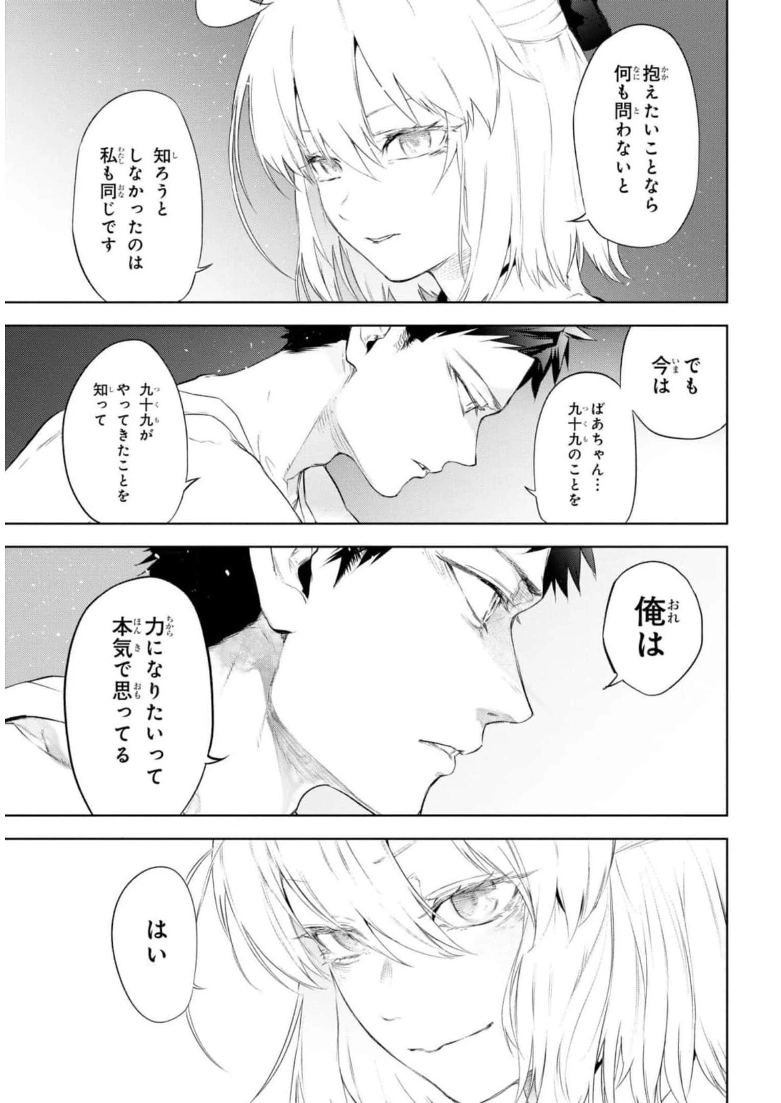 帝都聖杯奇譚 Fate/type 第13話 - 15