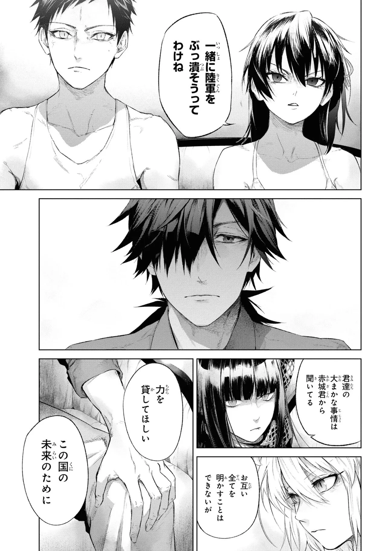 帝都聖杯奇譚 Fate/type 第14話 - 19