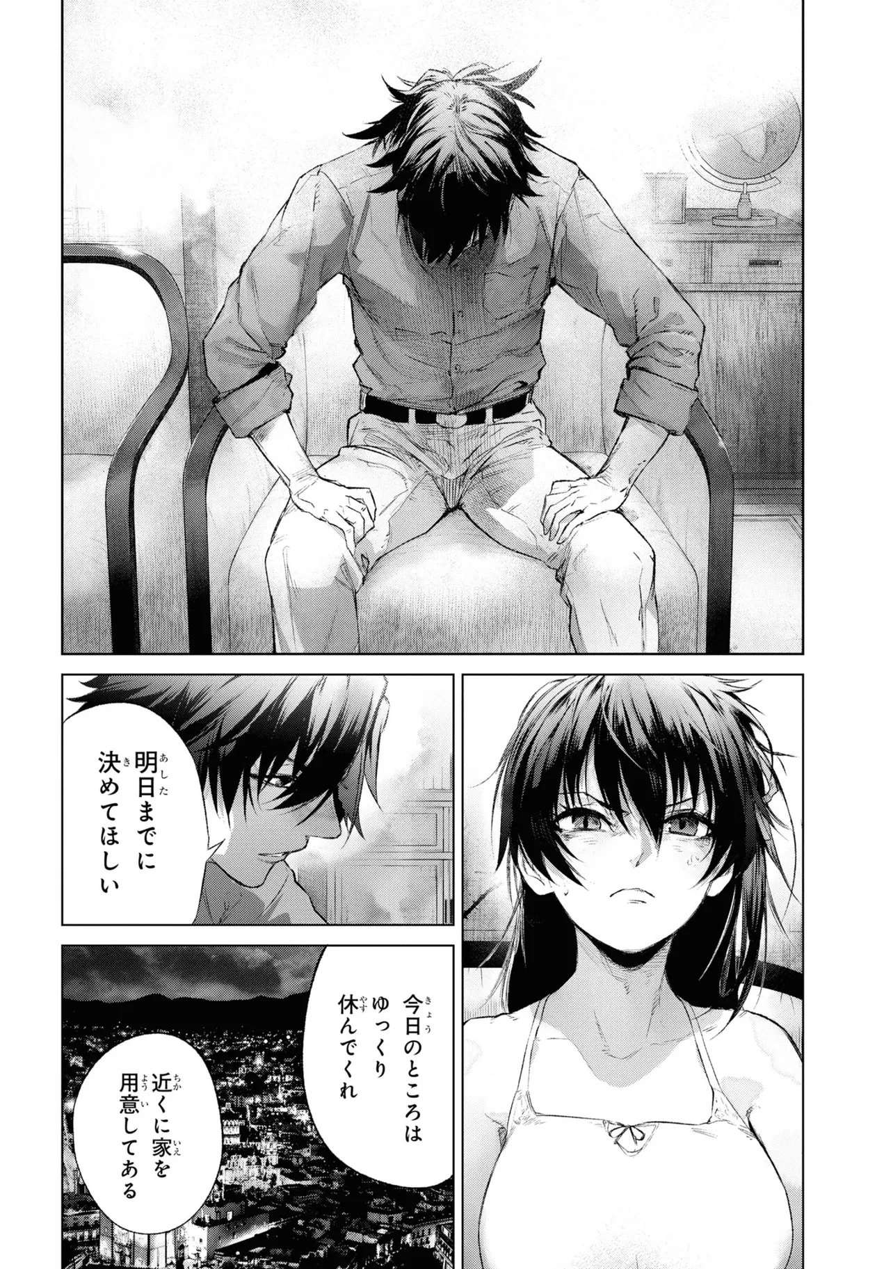 帝都聖杯奇譚 Fate/type 第14話 - 20