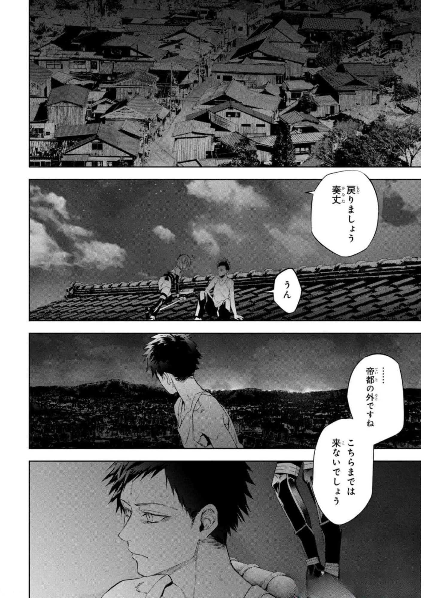 帝都聖杯奇譚 Fate/type 第13話 - 20