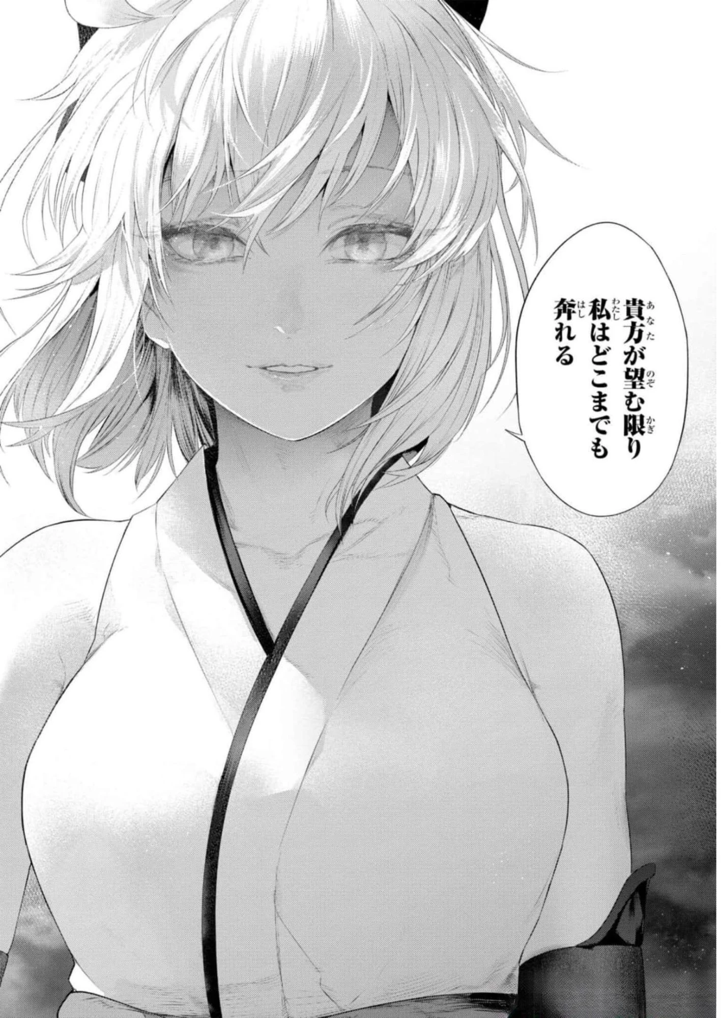 帝都聖杯奇譚 Fate/type 第13話 - 24