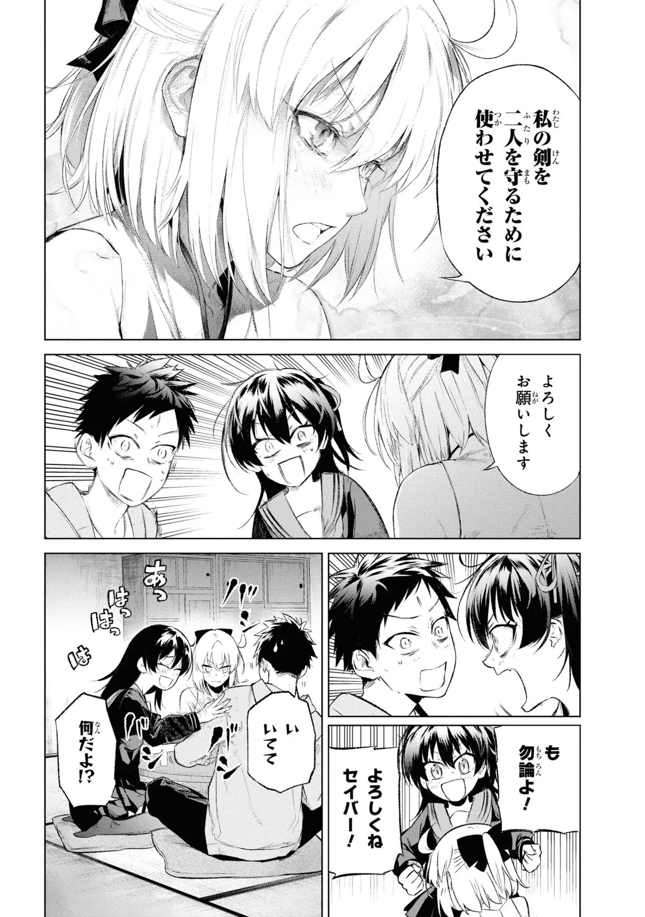 帝都聖杯奇譚 Fate/type 第14話 - 28