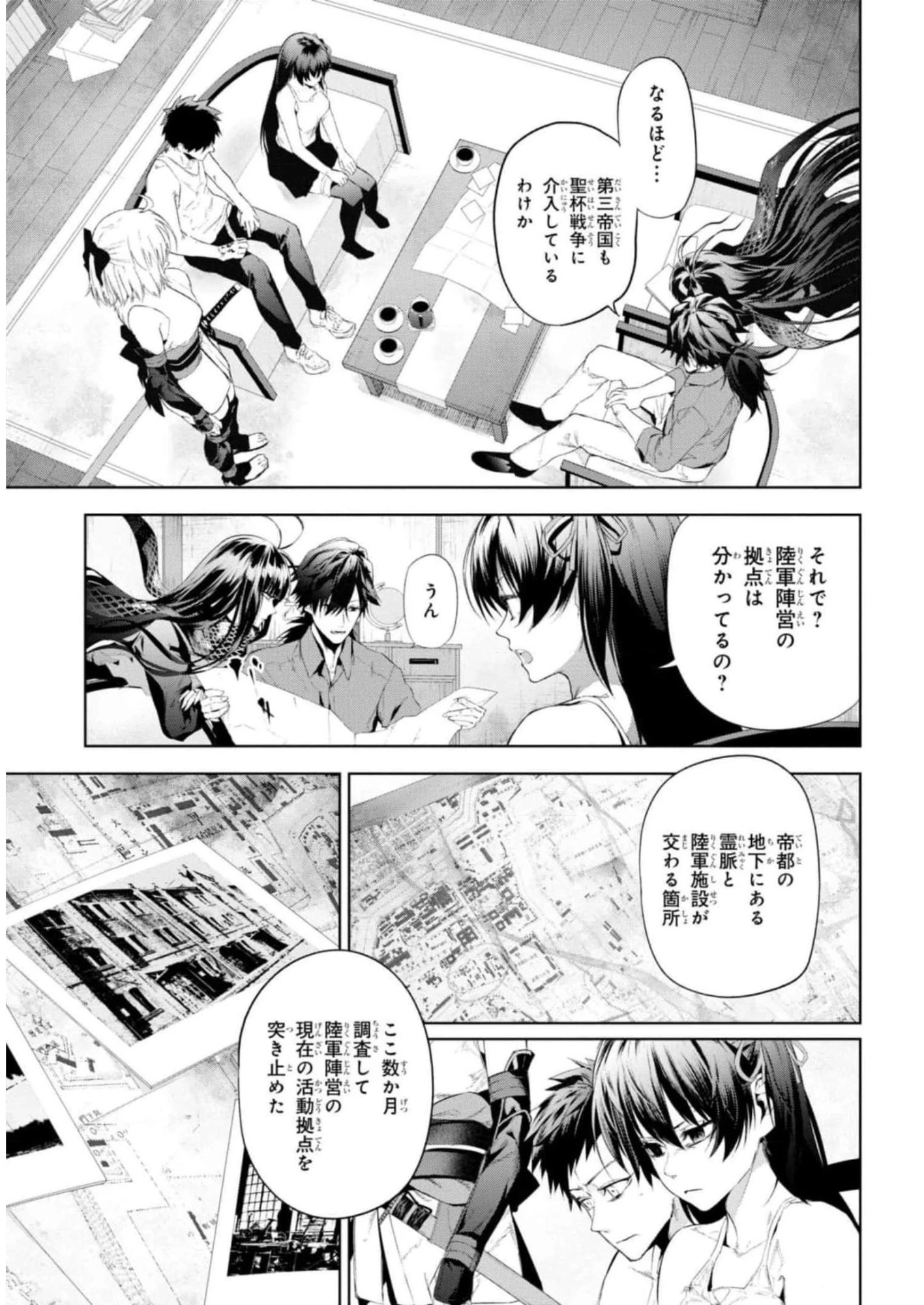 帝都聖杯奇譚 Fate/type 第13話 - 27