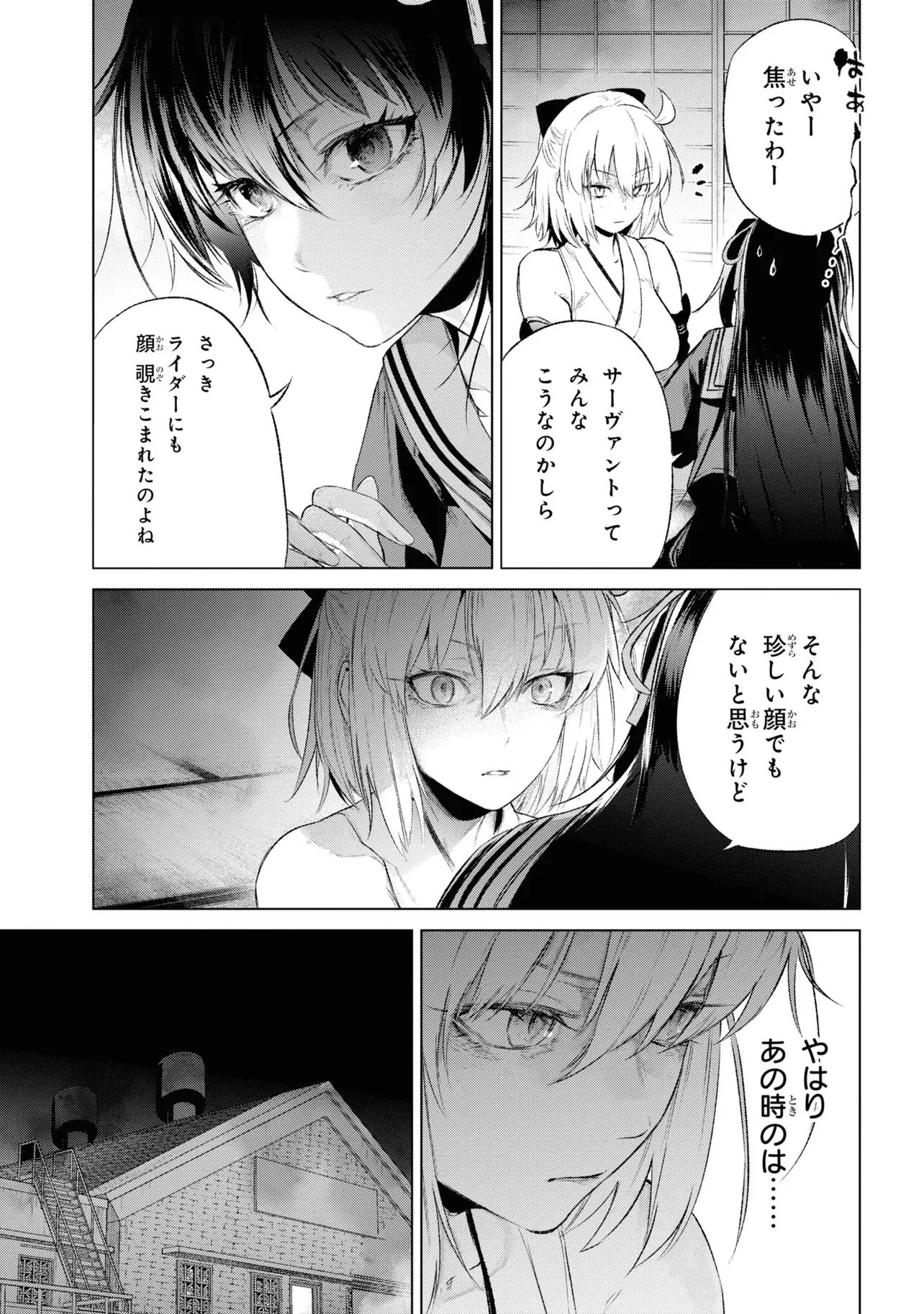 帝都聖杯奇譚 Fate/type 第14話 - 29
