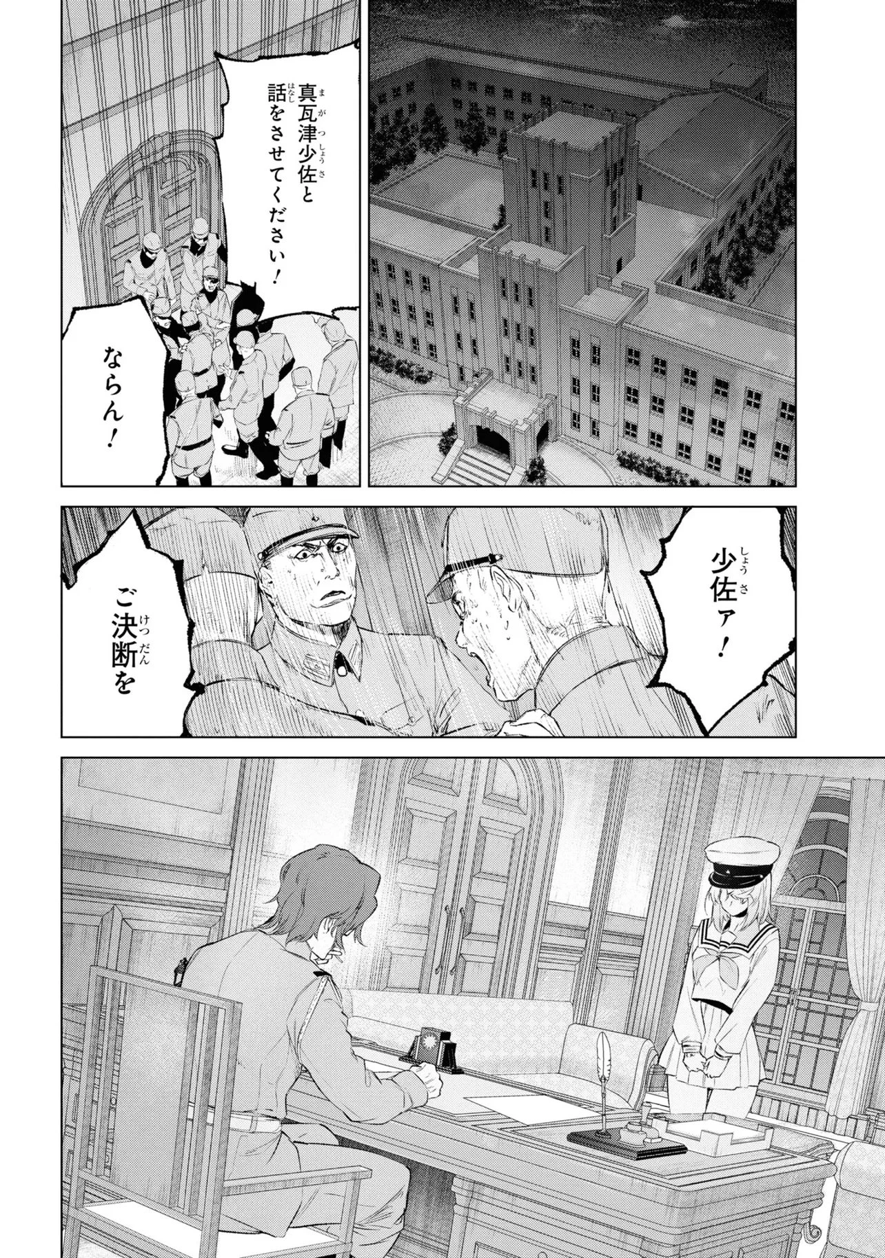帝都聖杯奇譚 Fate/type 第14話 - 32