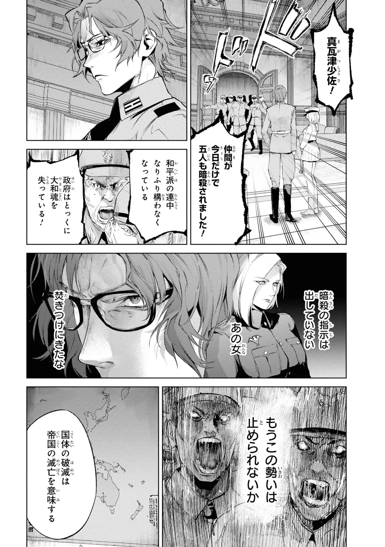 帝都聖杯奇譚 Fate/type 第14話 - 36