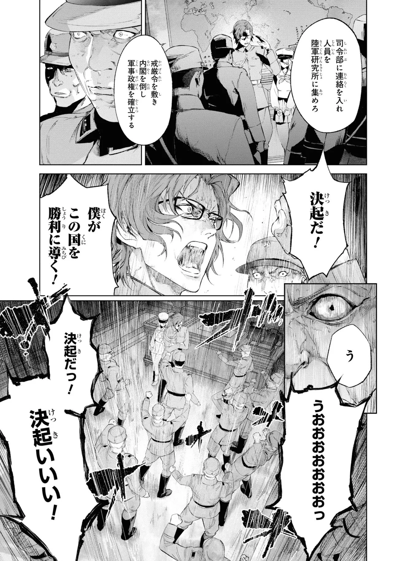 帝都聖杯奇譚 Fate/type 第14話 - 37