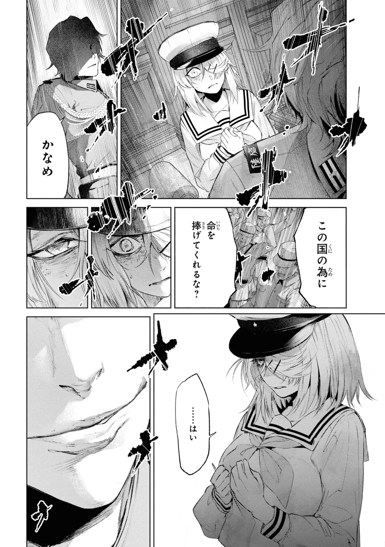 帝都聖杯奇譚 Fate/type 第14話 - 38