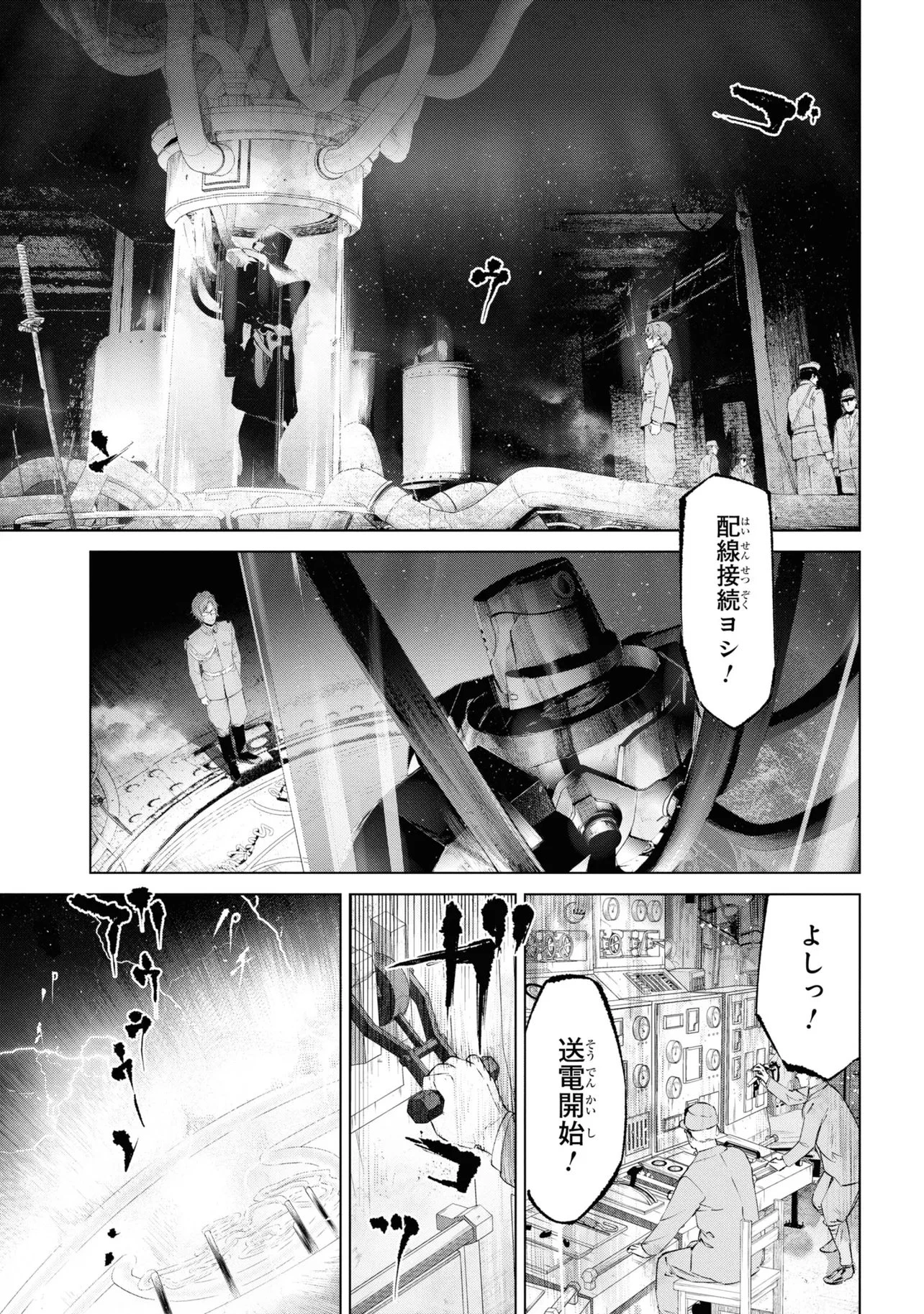 帝都聖杯奇譚 Fate/type 第14話 - 41