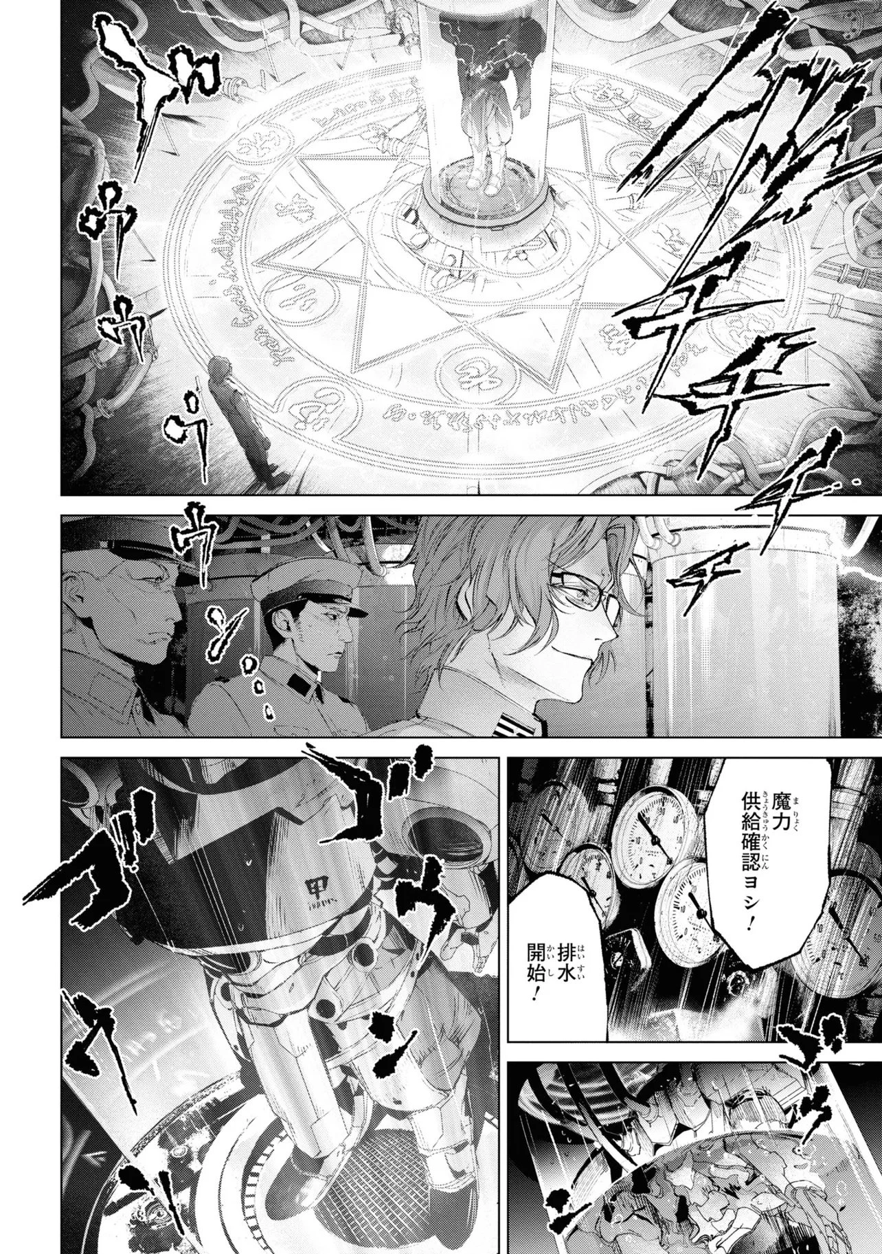 帝都聖杯奇譚 Fate/type 第14話 - 42