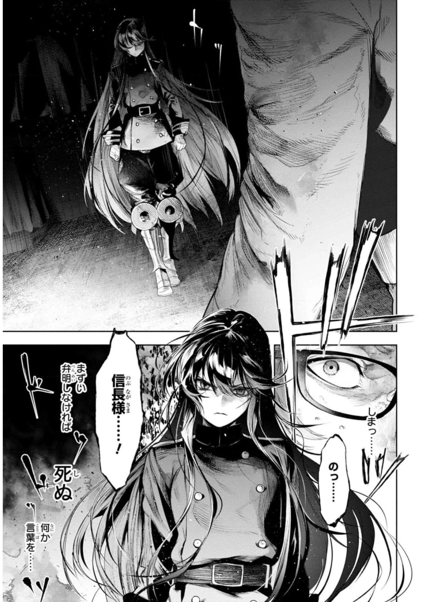 帝都聖杯奇譚 Fate/type 第12話 - 13