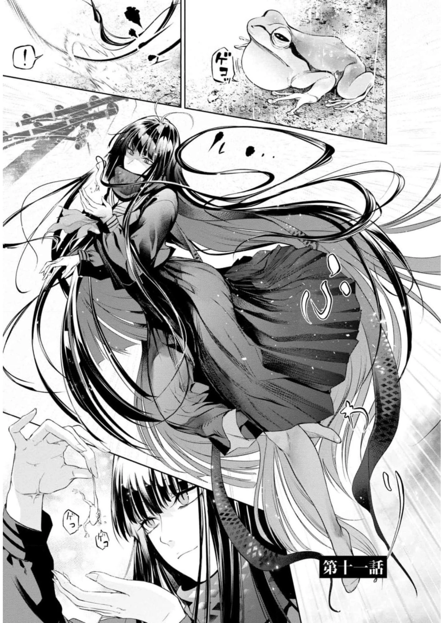 帝都聖杯奇譚 Fate/type 第11話 - 1