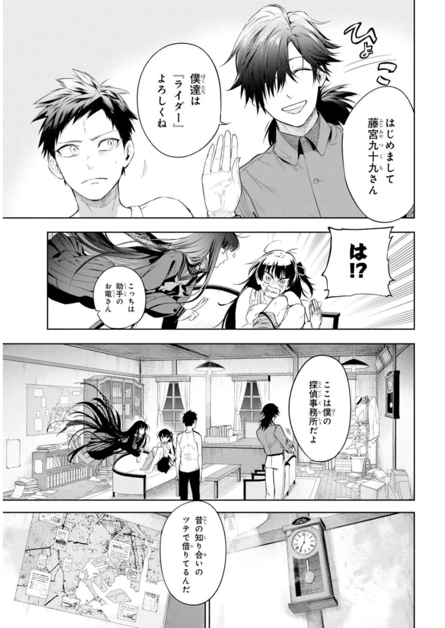 帝都聖杯奇譚 Fate/type 第12話 - 17