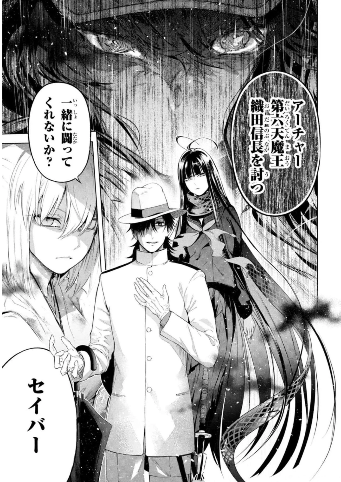 帝都聖杯奇譚 Fate/type 第11話 - 5