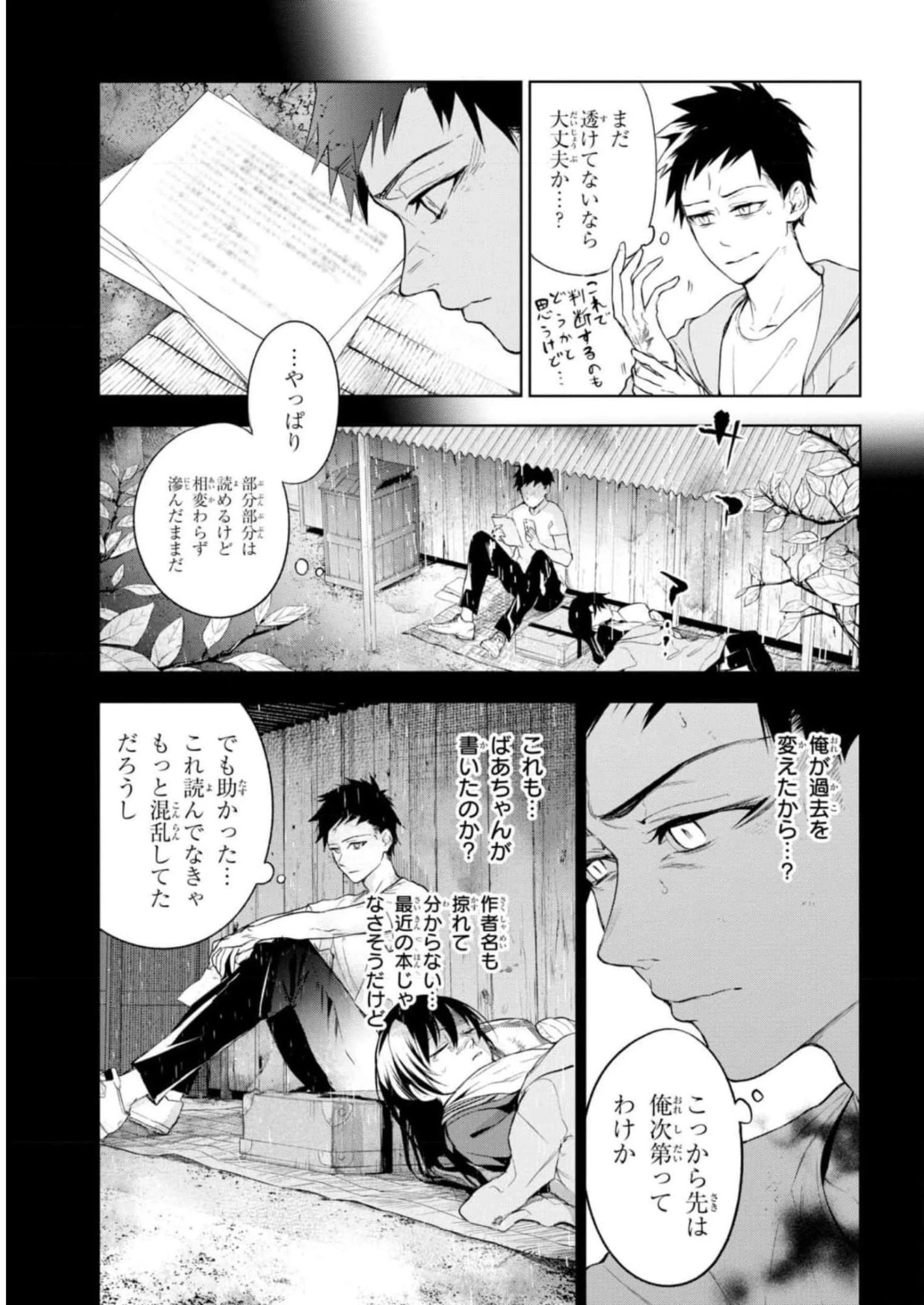 帝都聖杯奇譚 Fate/type 第11話 - 7