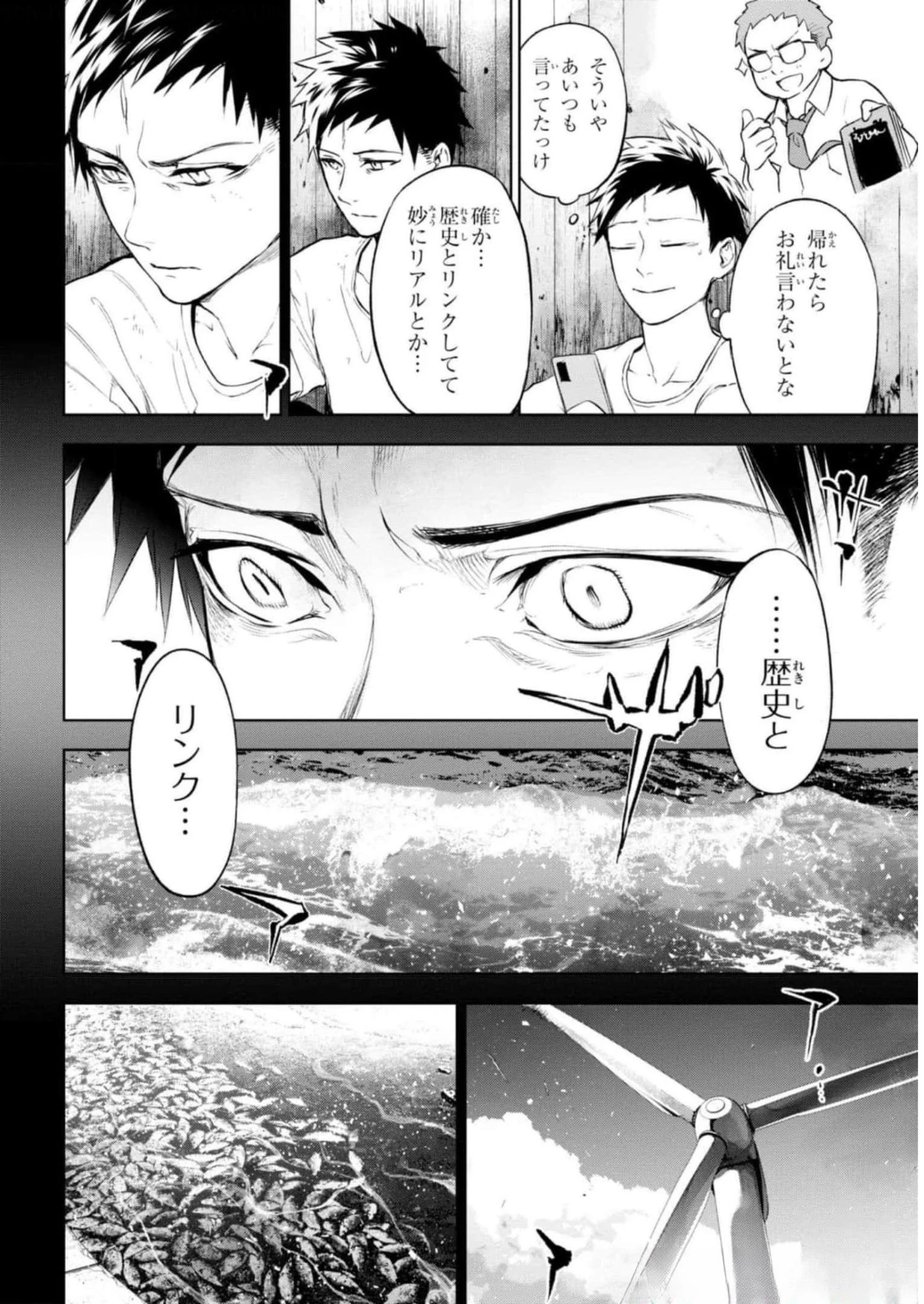 帝都聖杯奇譚 Fate/type 第11話 - 8