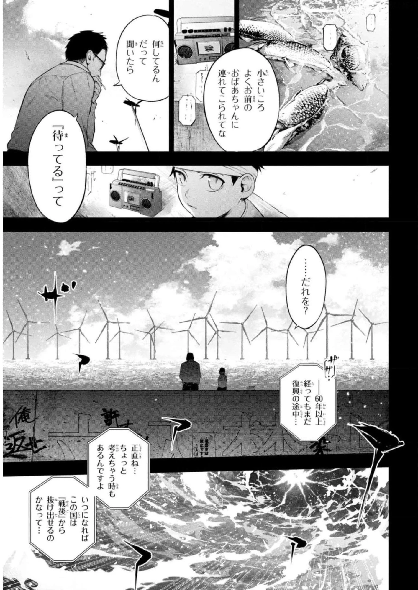 帝都聖杯奇譚 Fate/type 第11話 - 9
