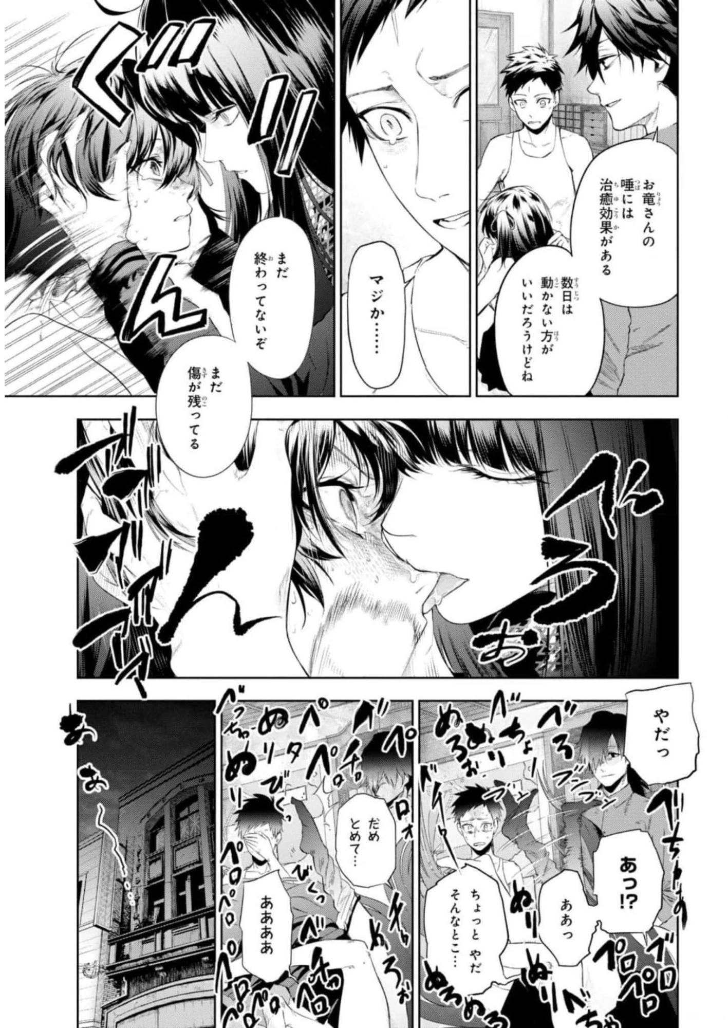 帝都聖杯奇譚 Fate/type 第12話 - 23