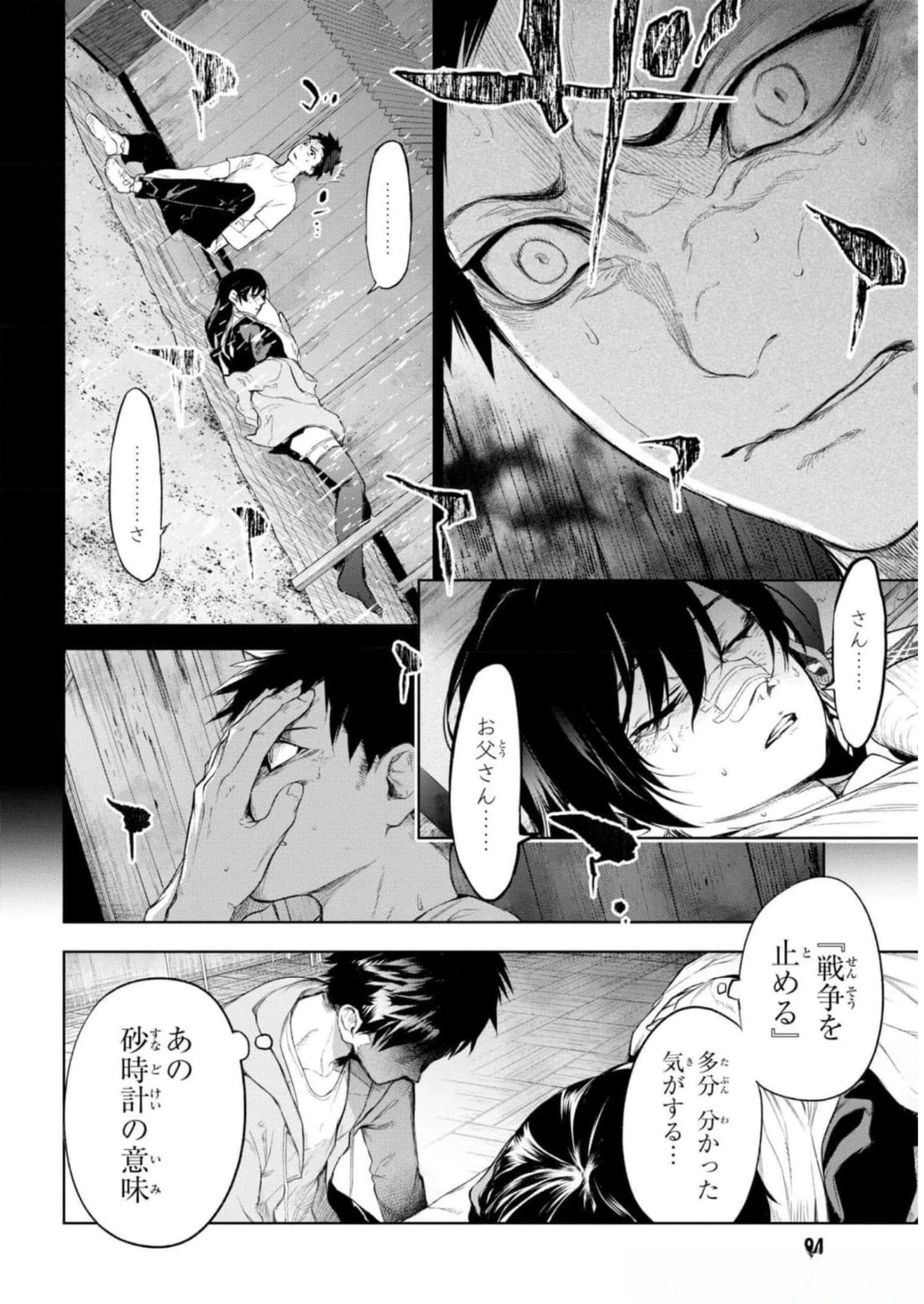 帝都聖杯奇譚 Fate/type 第11話 - 12