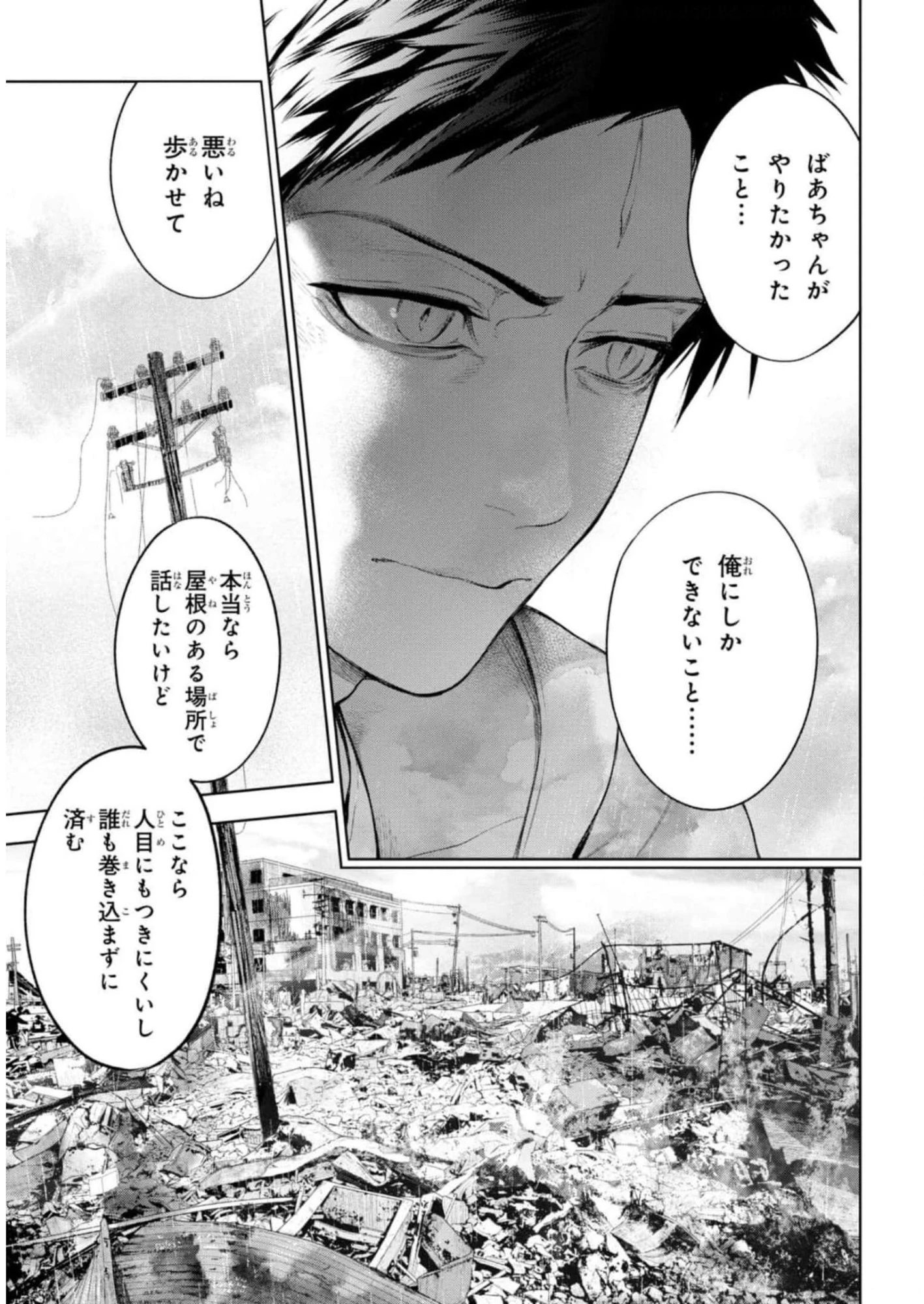 帝都聖杯奇譚 Fate/type 第11話 - 13
