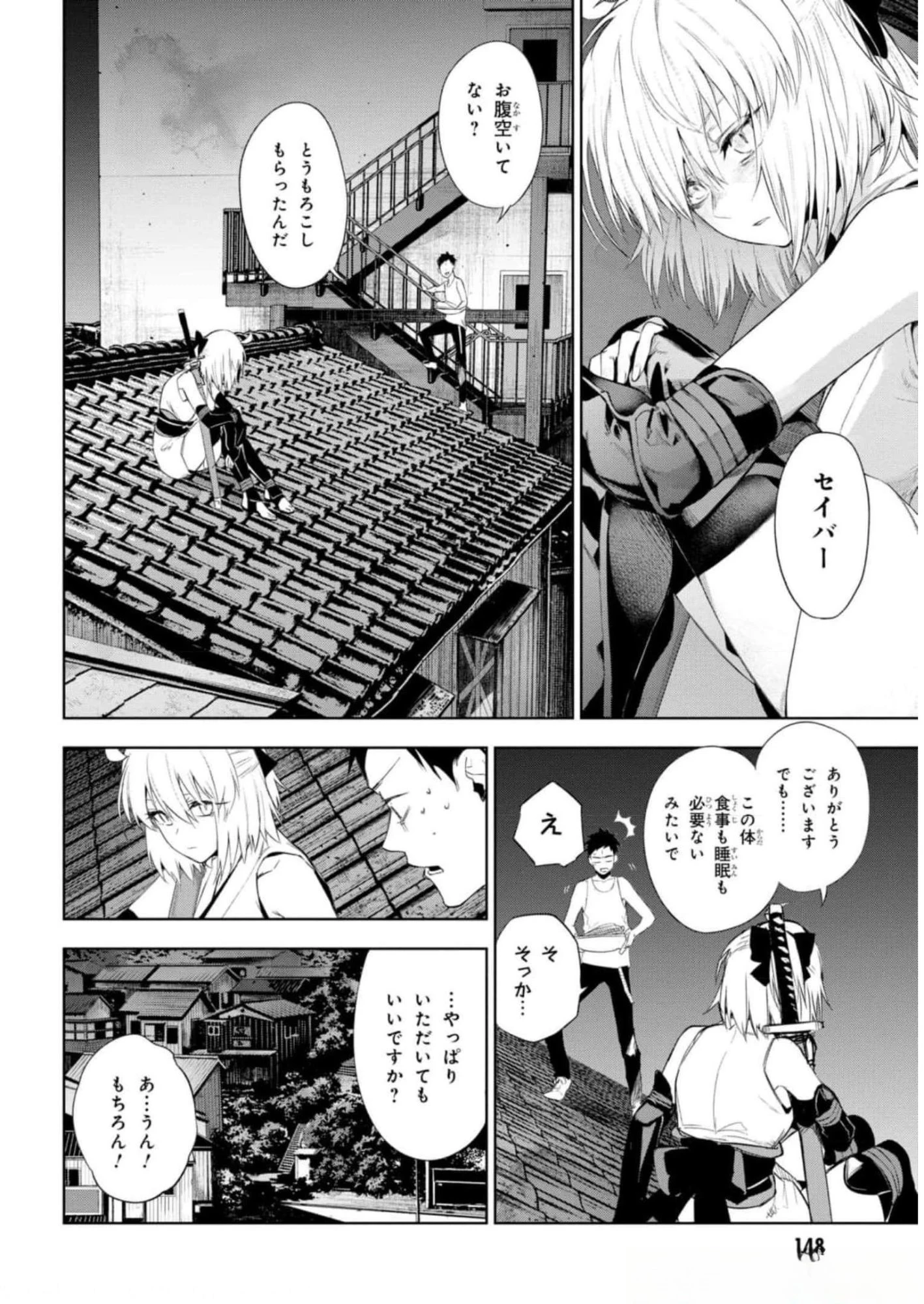 帝都聖杯奇譚 Fate/type 第12話 - 28