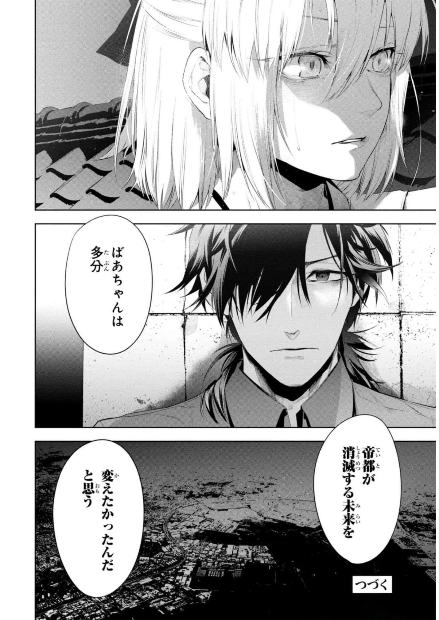 帝都聖杯奇譚 Fate/type 第12話 - 36
