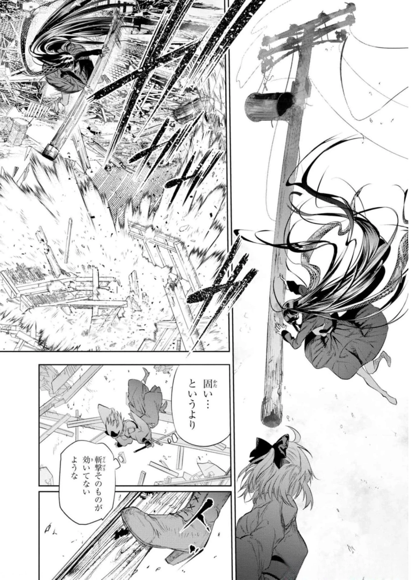 帝都聖杯奇譚 Fate/type 第11話 - 26