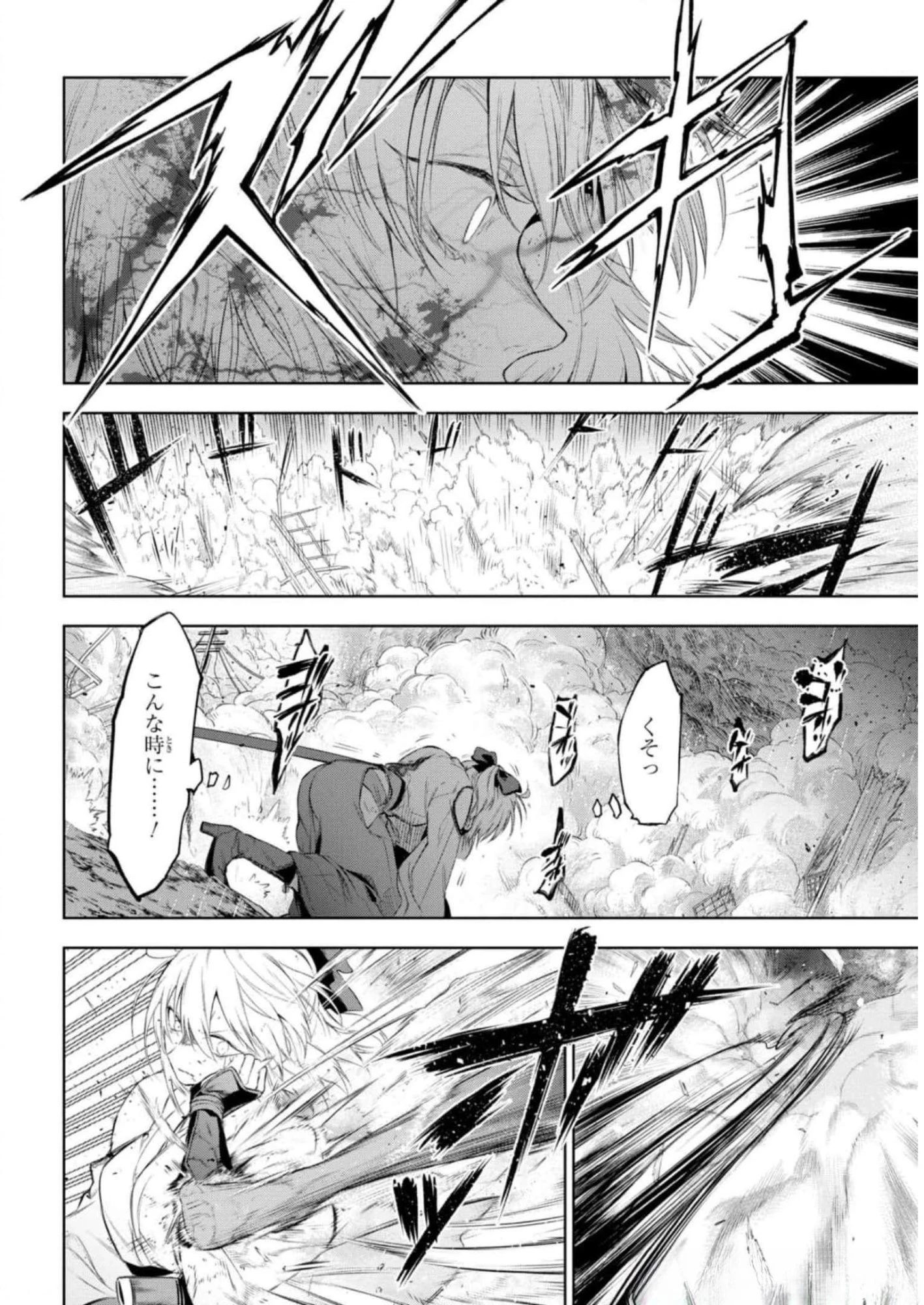 帝都聖杯奇譚 Fate/type 第11話 - 28